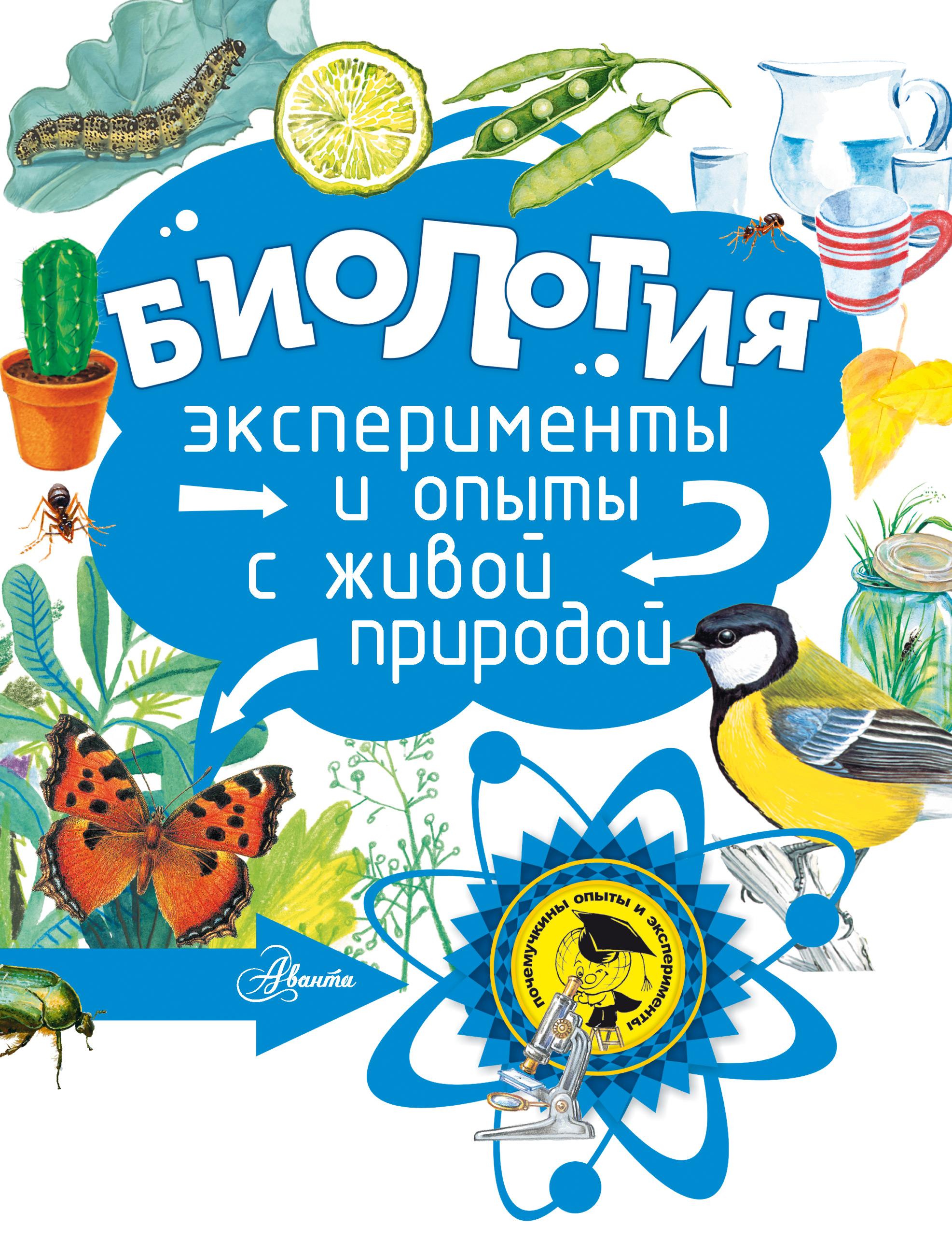 Обложка книги «Биология»