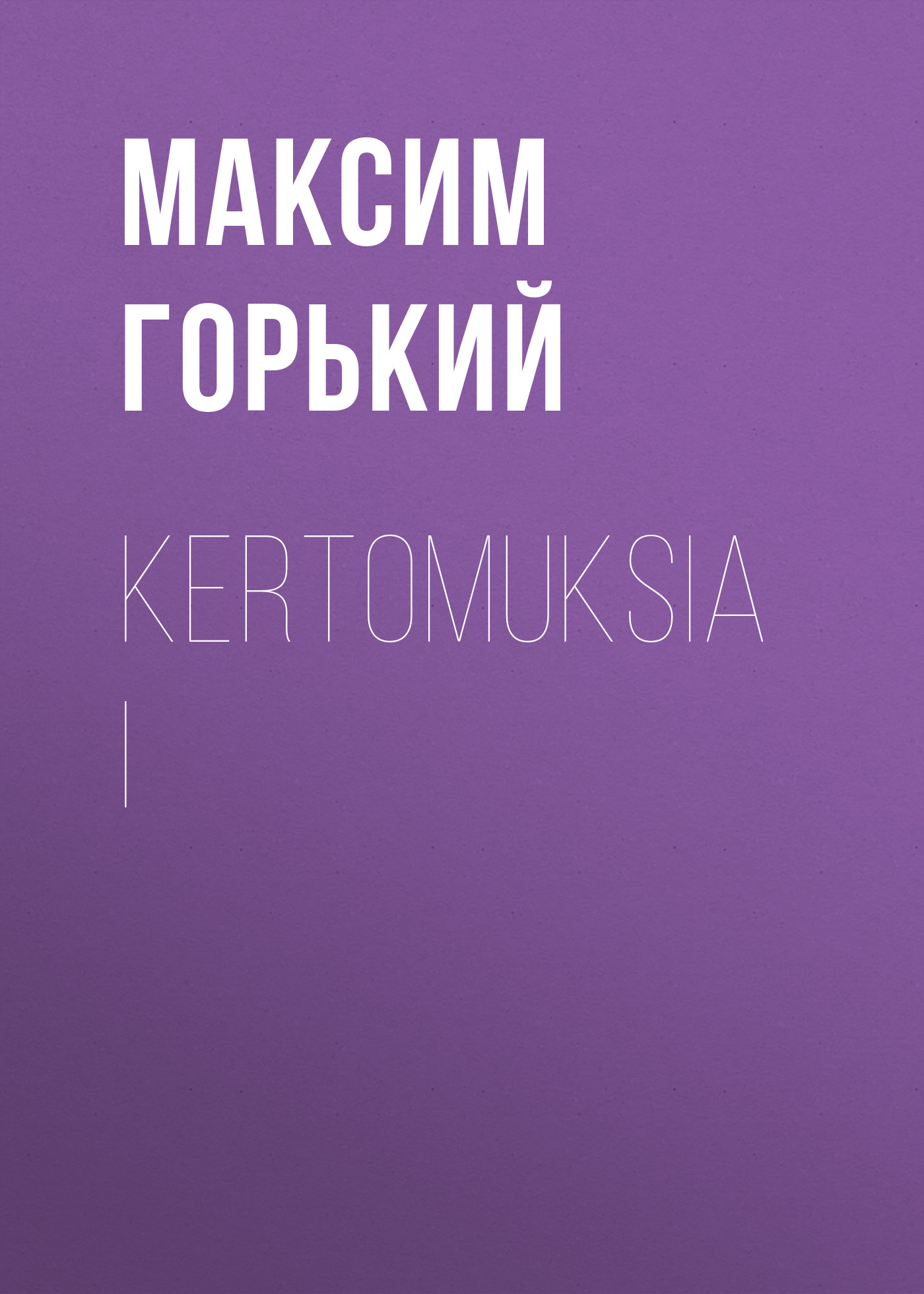 Обложка книги «Kertomuksia I»