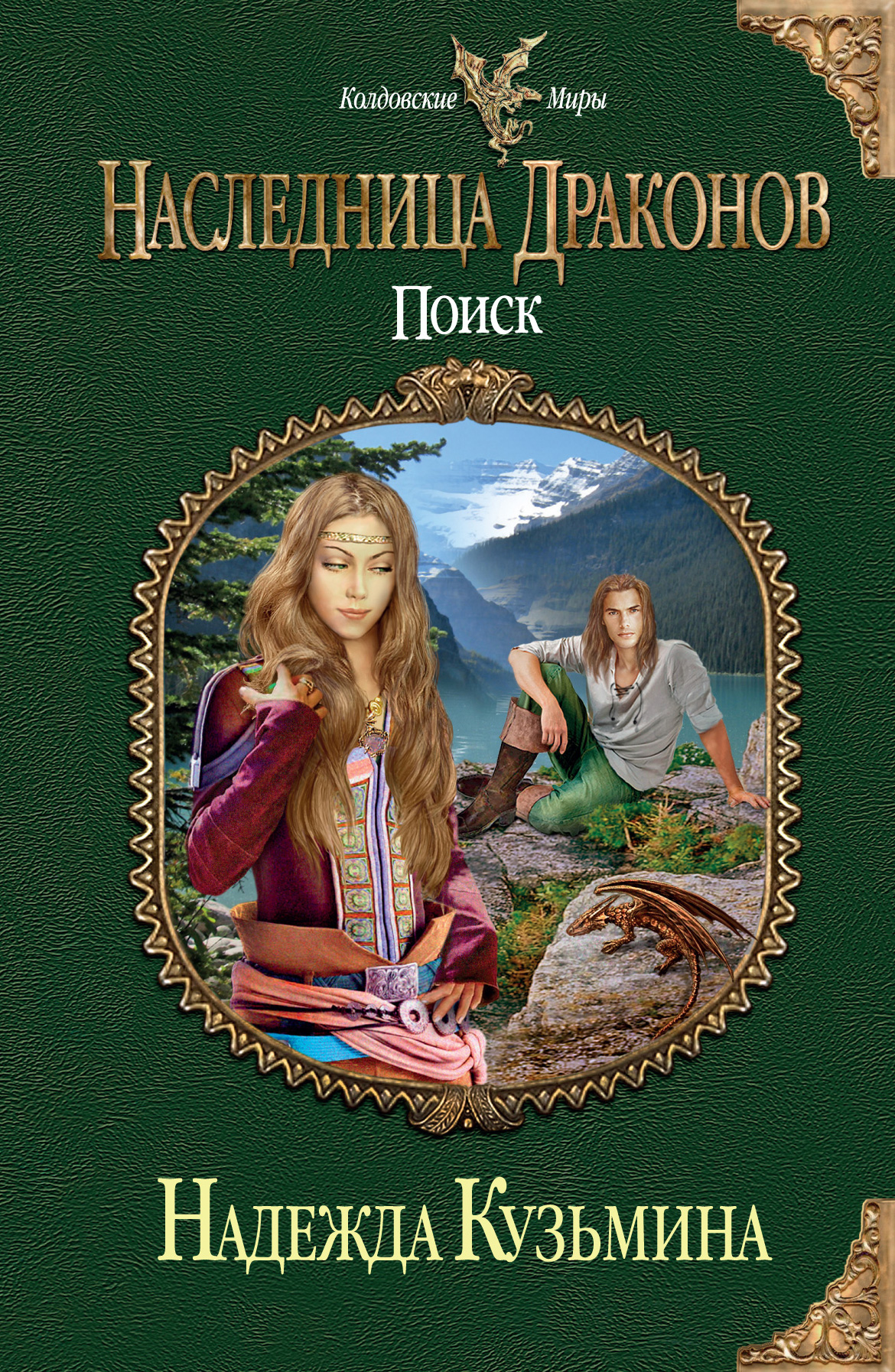 Обложка книги «Поиск»