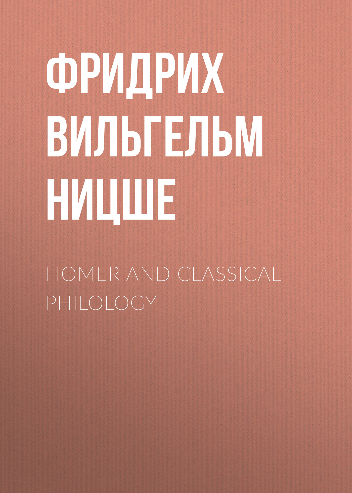 Обложка книги «Homer and Classical Philology»