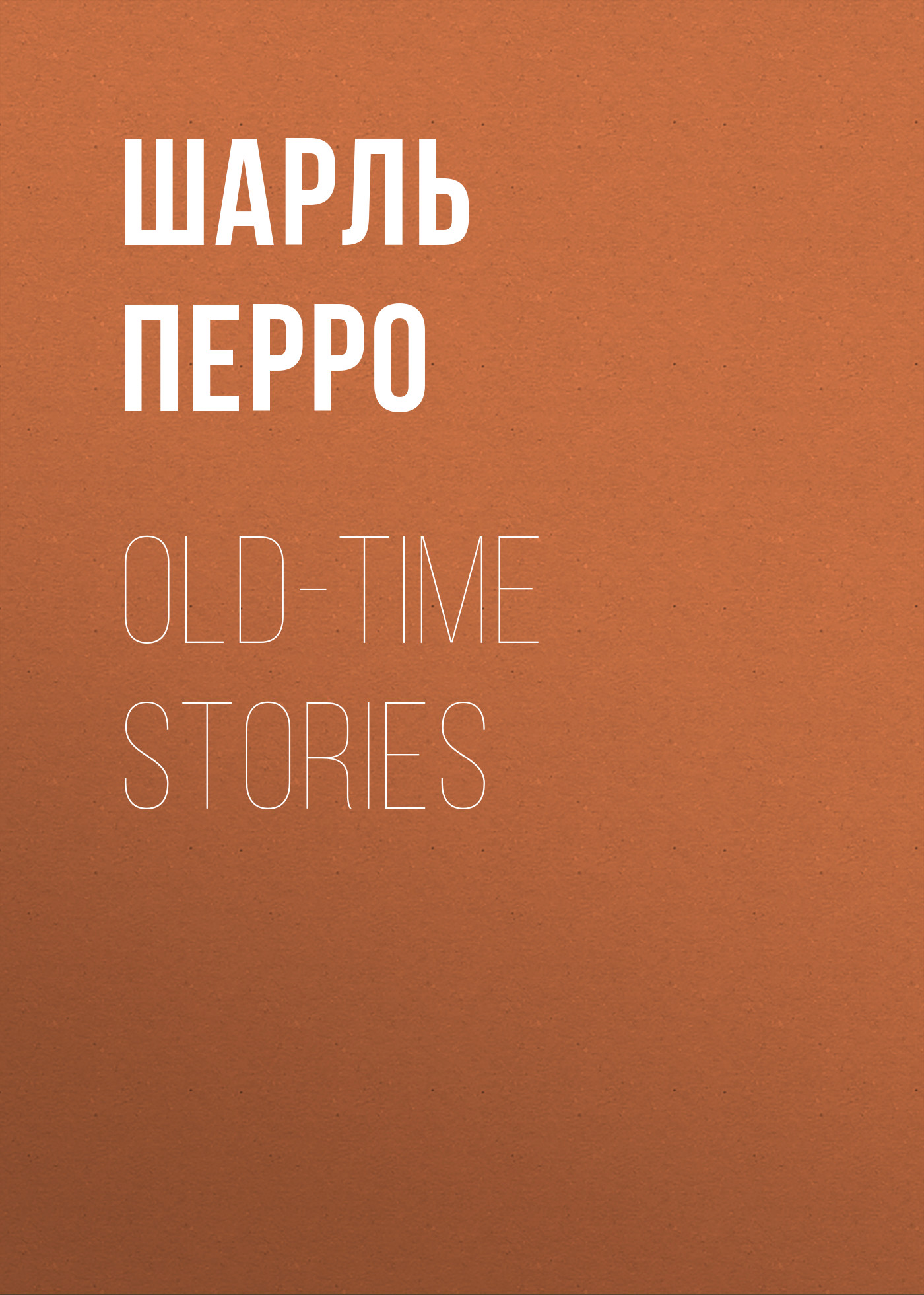 Обложка книги «Old-Time Stories»