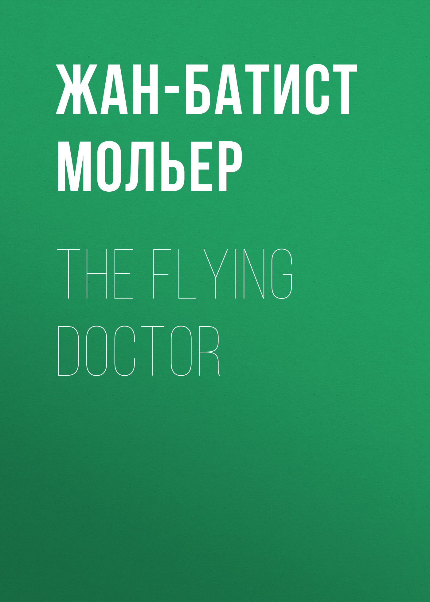 Обложка книги «The Flying Doctor»