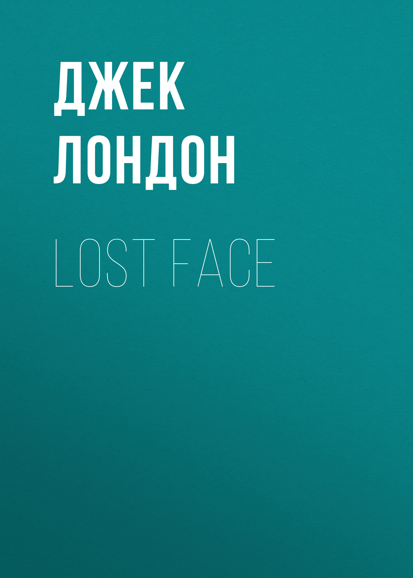 Обложка книги «Lost Face»