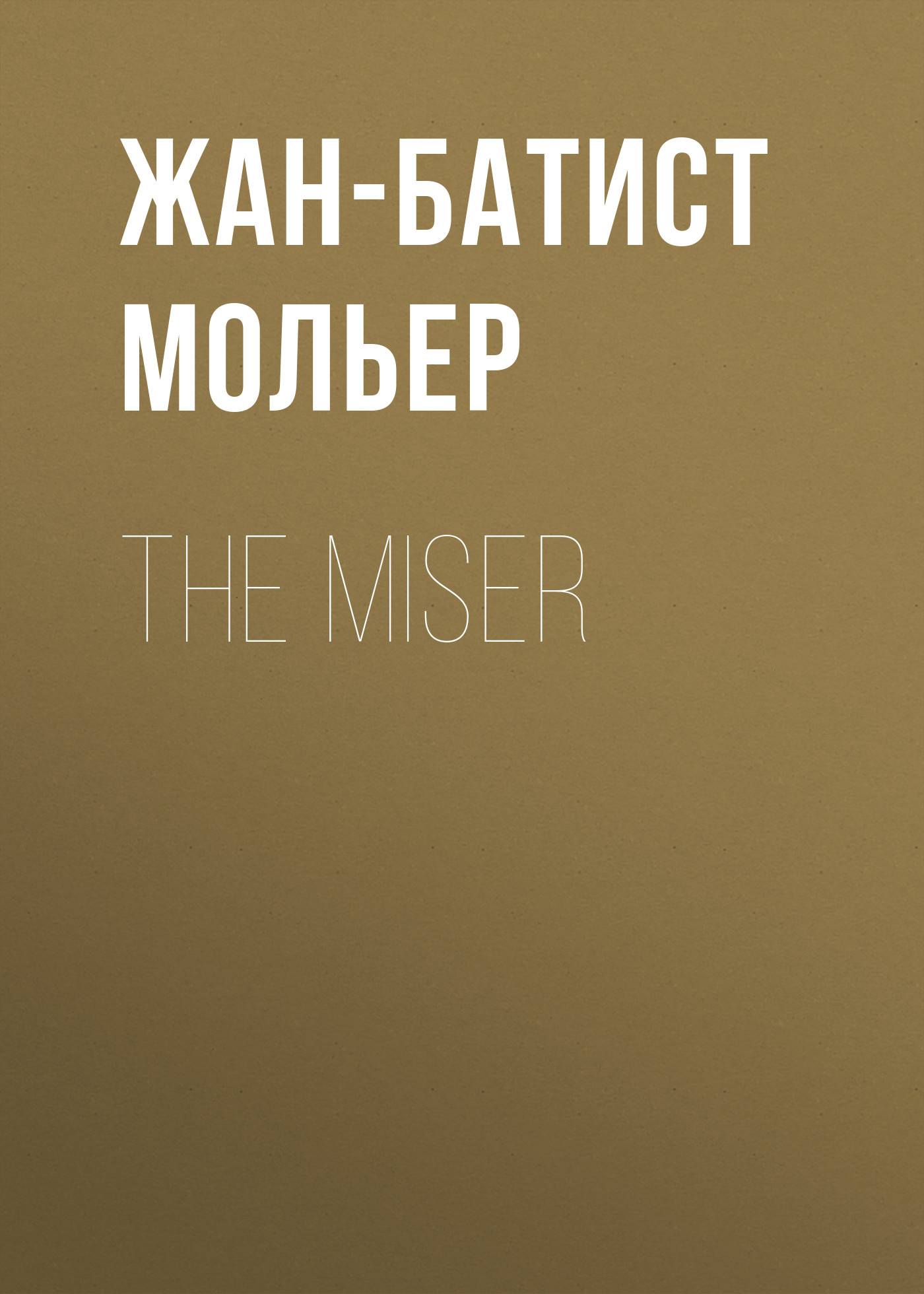 Обложка книги «The Miser»
