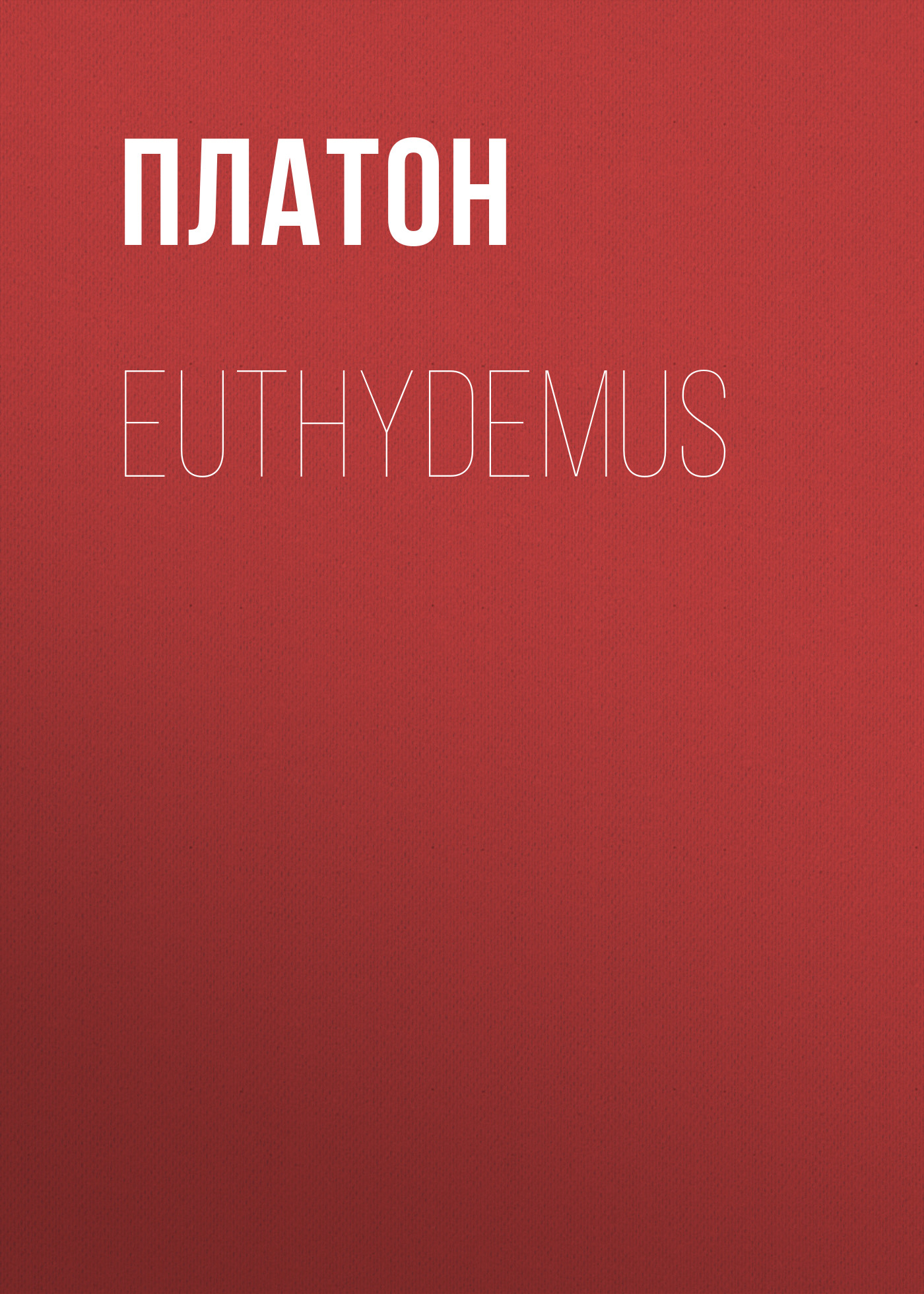 Обложка книги «Euthydemus»