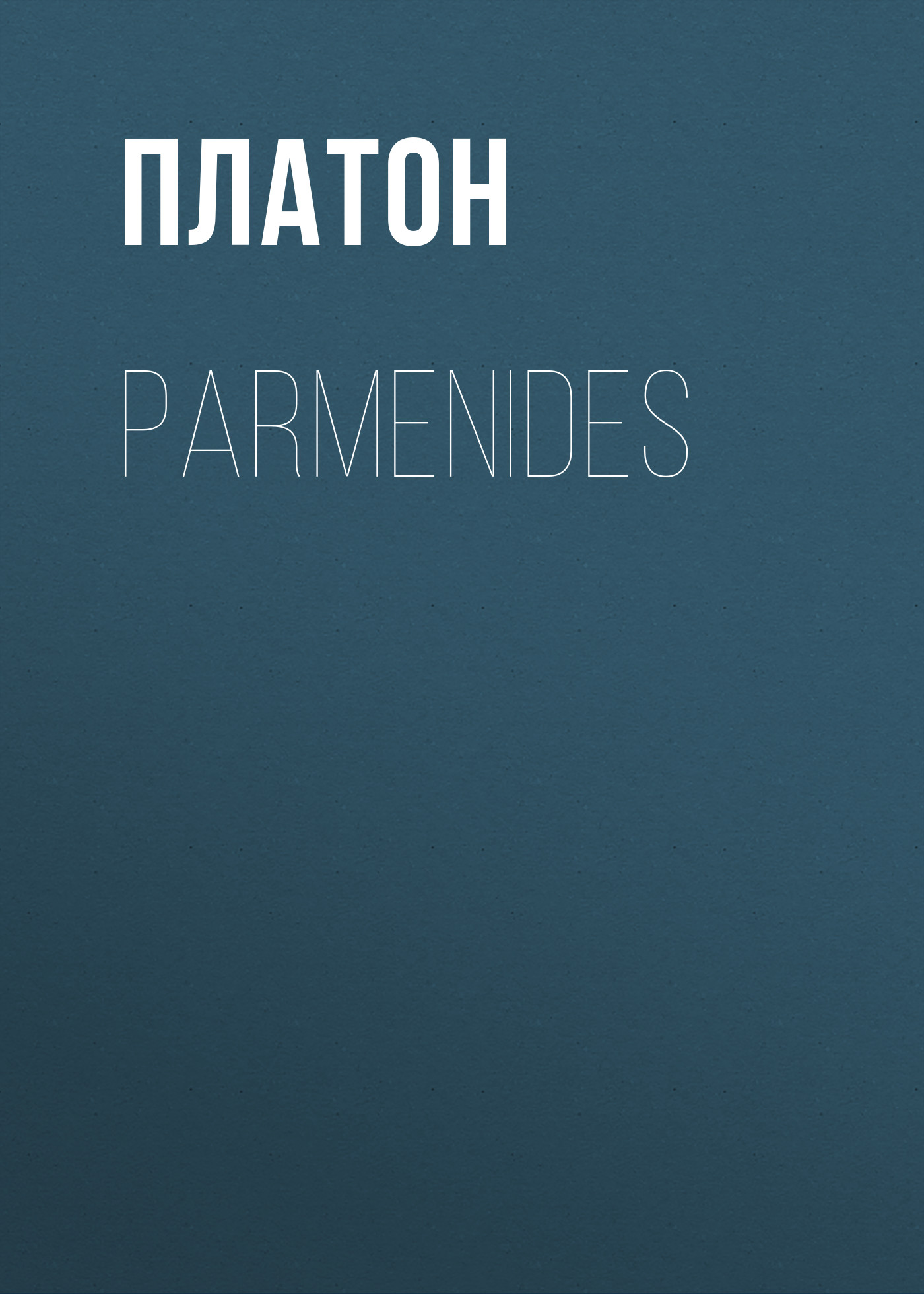 Обложка книги «Parmenides»