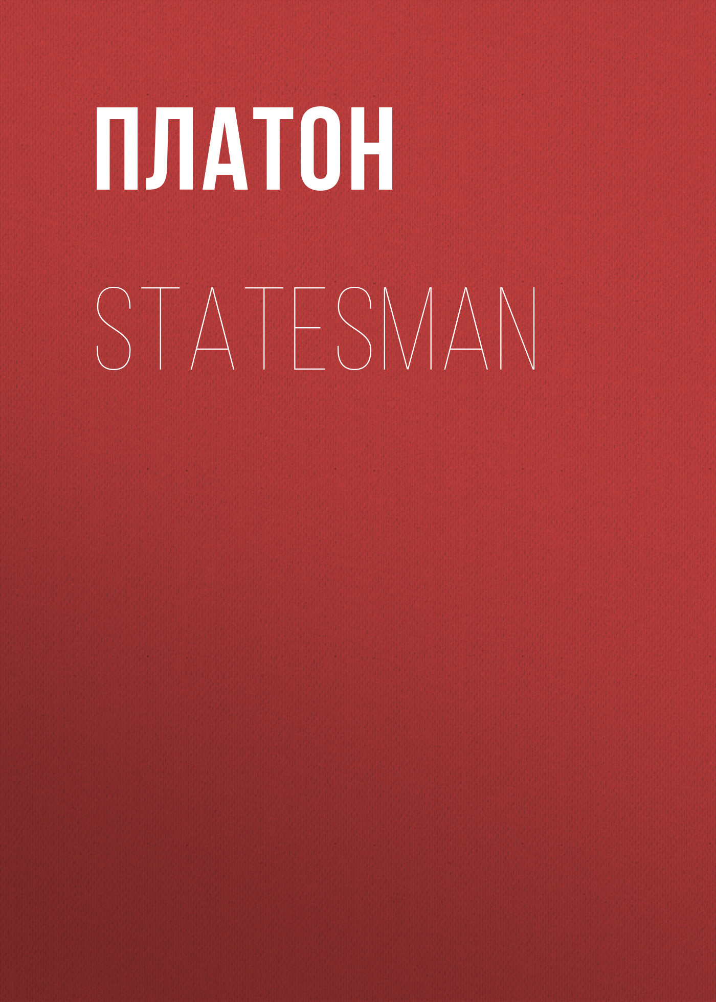 Обложка книги «Statesman»