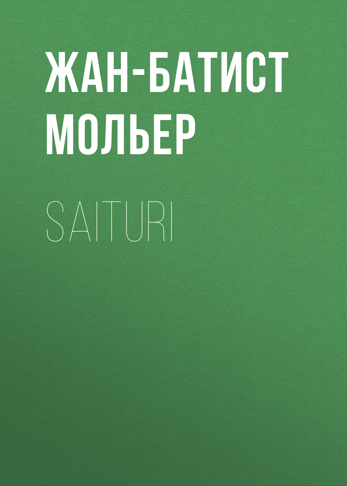 Обложка книги «Saituri»