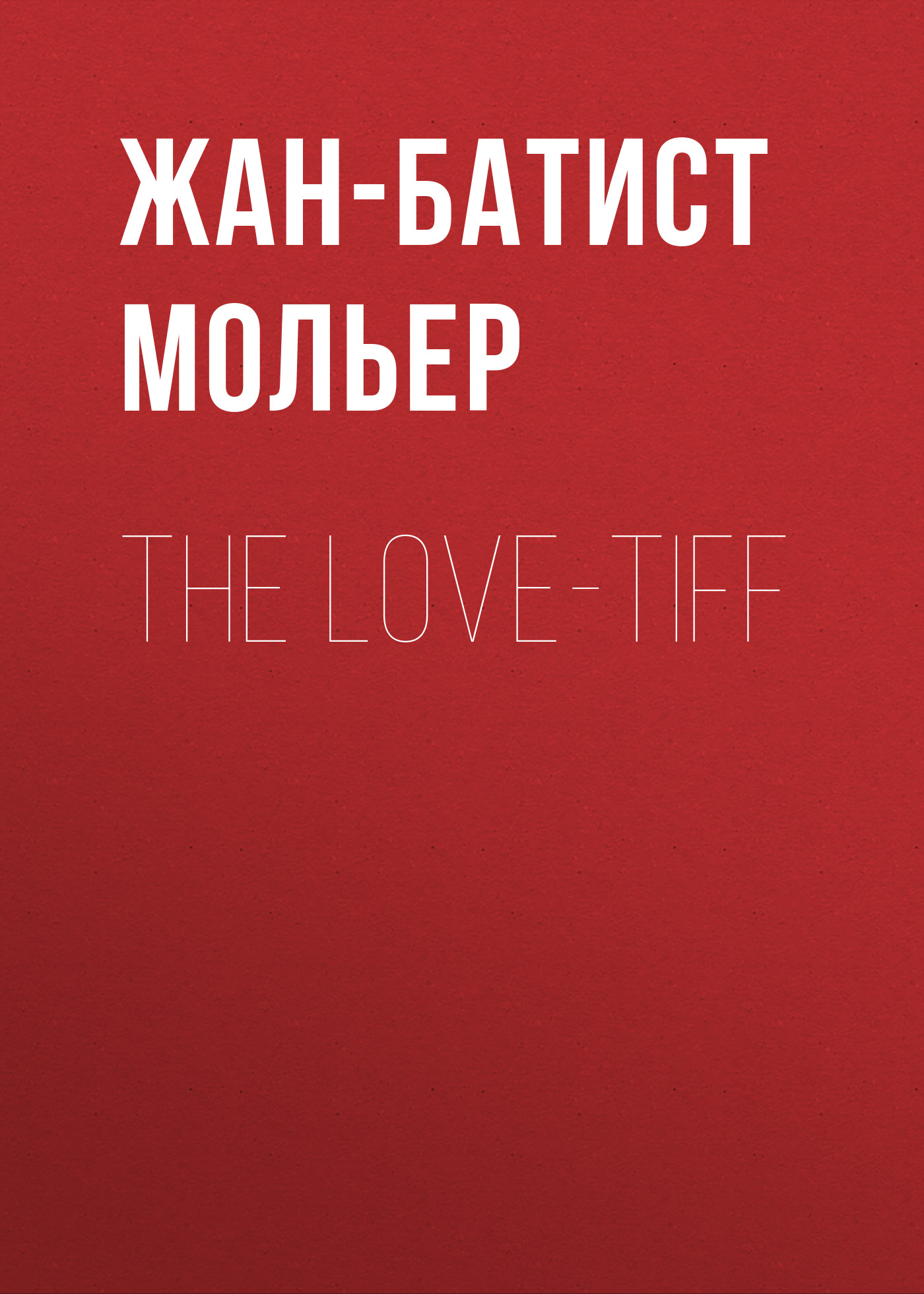 Обложка книги «The Love-Tiff»