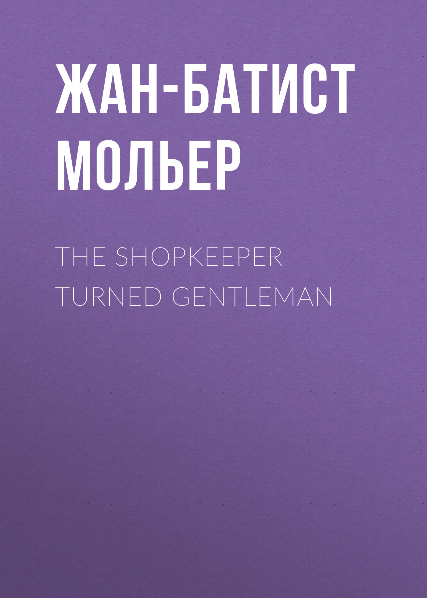 Обложка книги «The Shopkeeper Turned Gentleman»