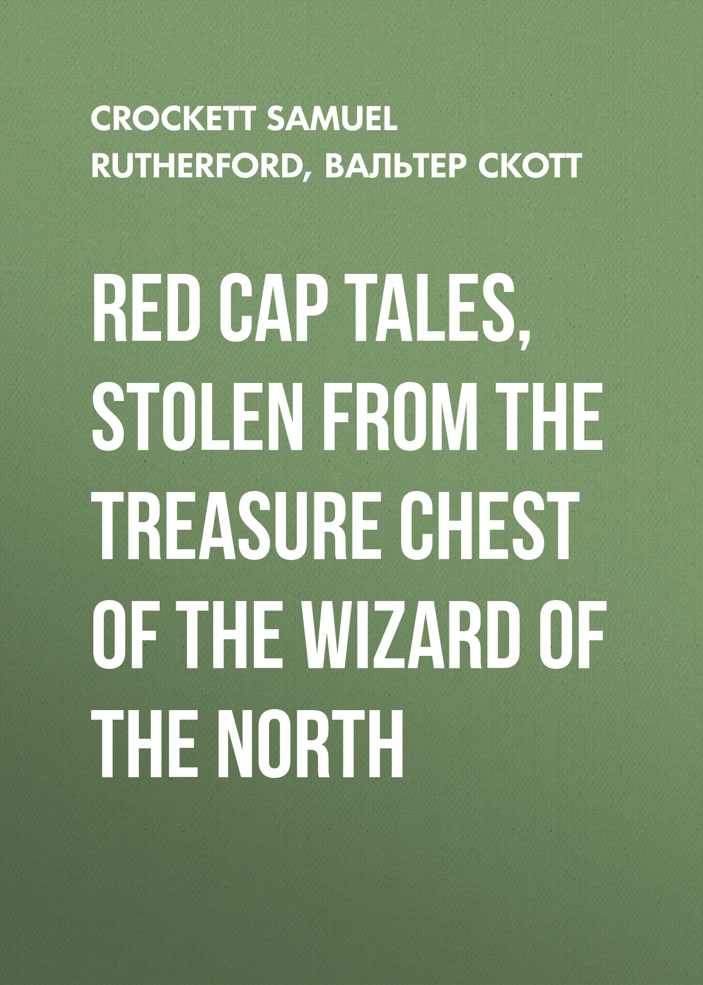 Обложка книги «Red Cap Tales, Stolen from the Treasure Chest of the Wizard of the North»