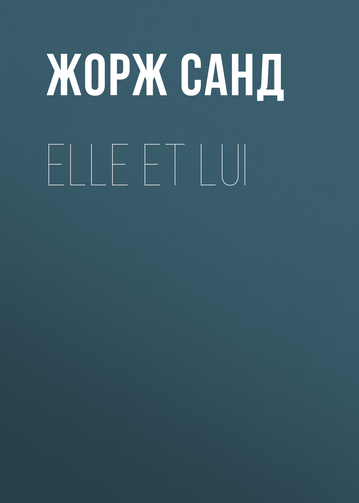 Обложка книги «Elle et lui»