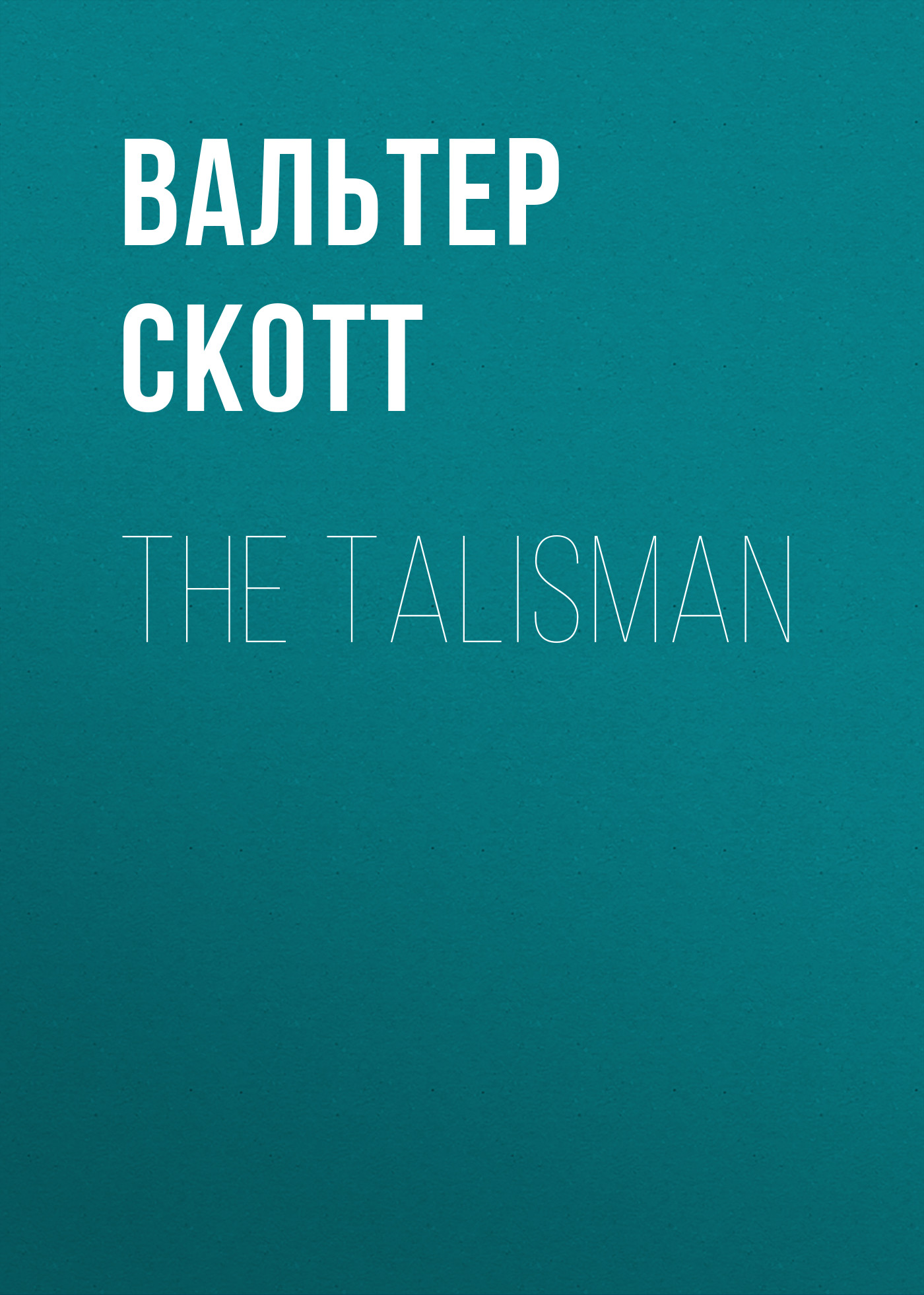 Обложка книги «The Talisman»