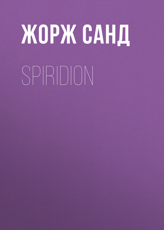 Обложка книги «Spiridion»