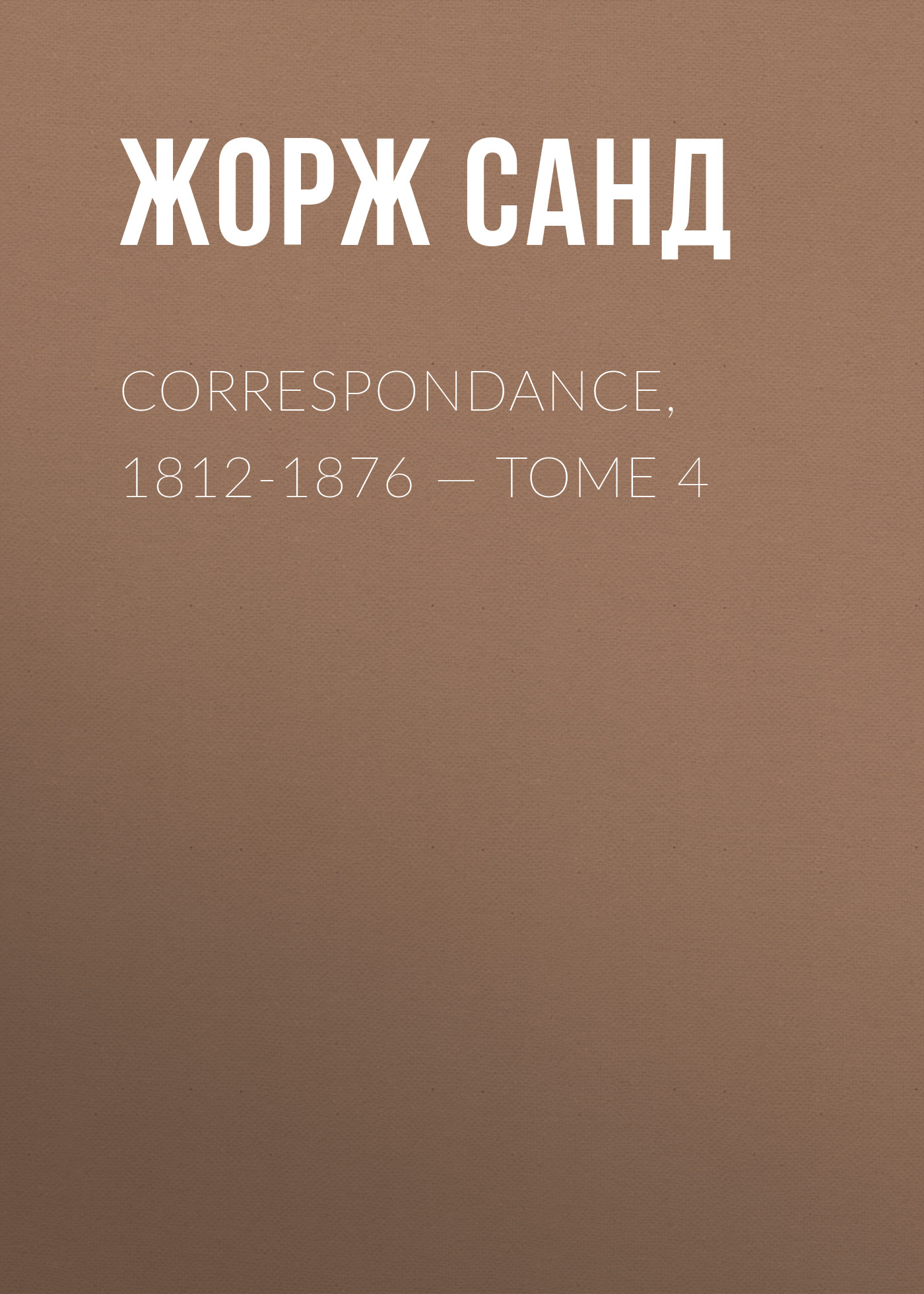 Обложка книги «Correspondance, 1812-1876. Tome 4»