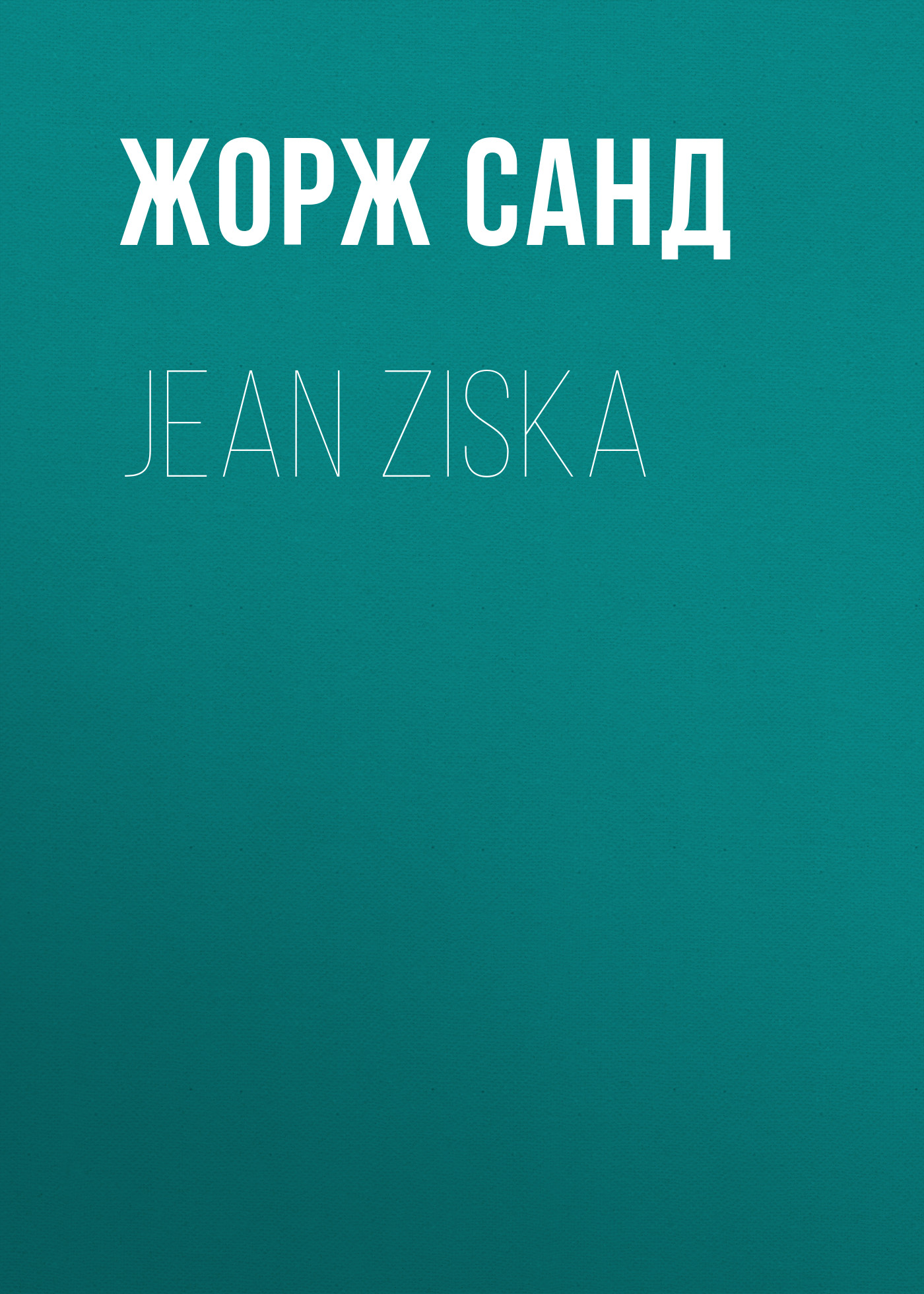 Обложка книги «Jean Ziska»