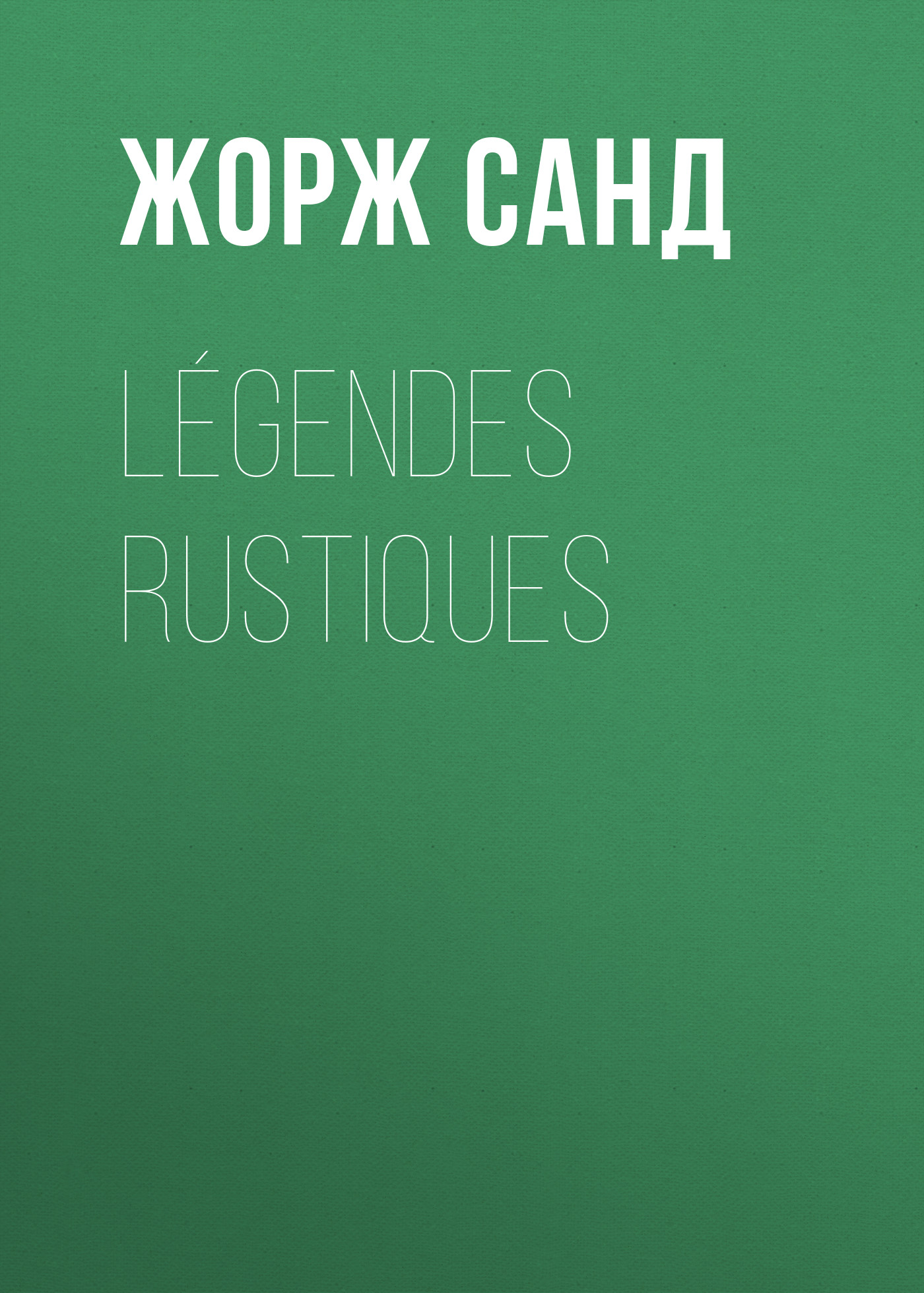 Обложка книги «Légendes rustiques»