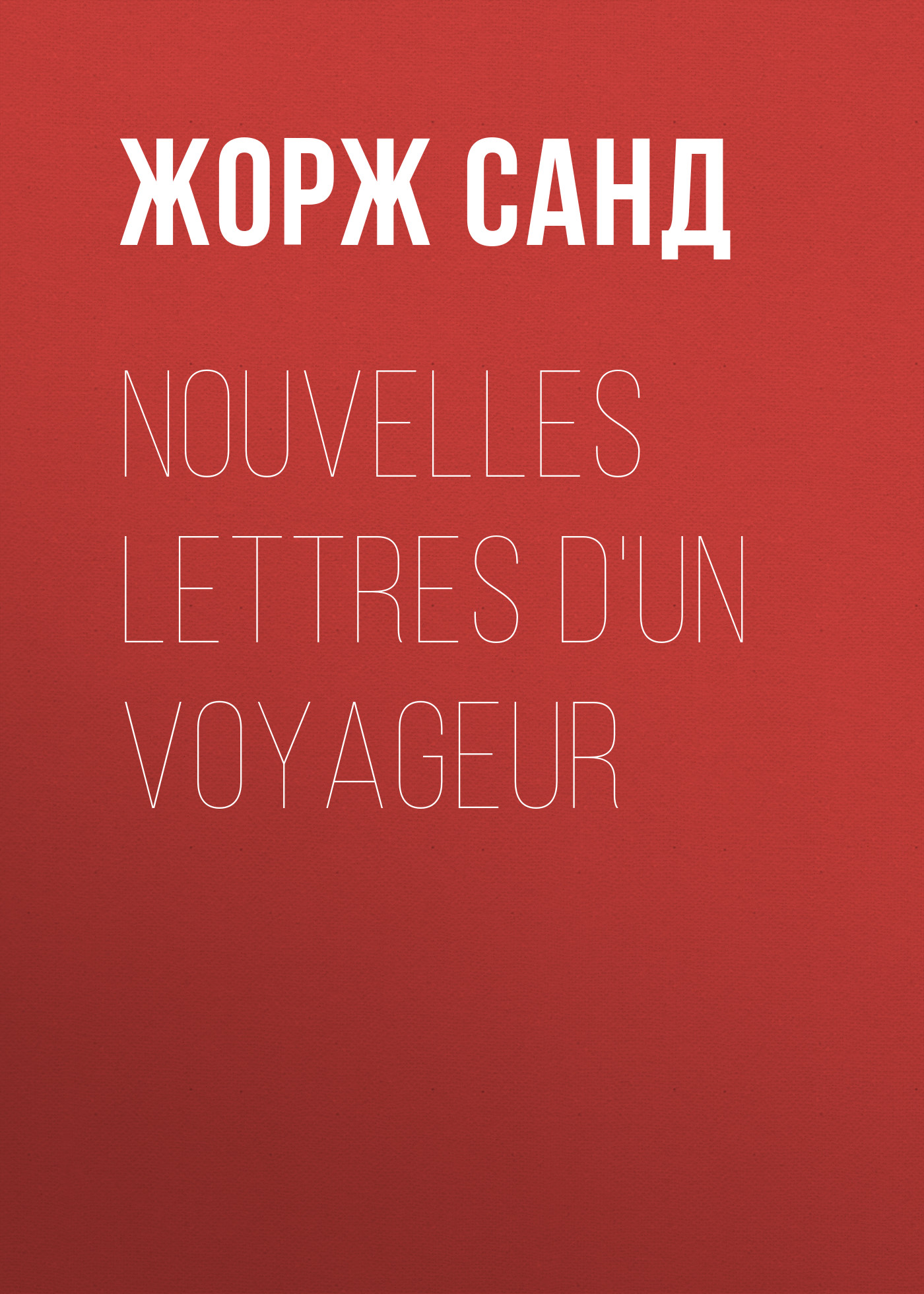 Обложка книги «Nouvelles lettres d'un voyageur»