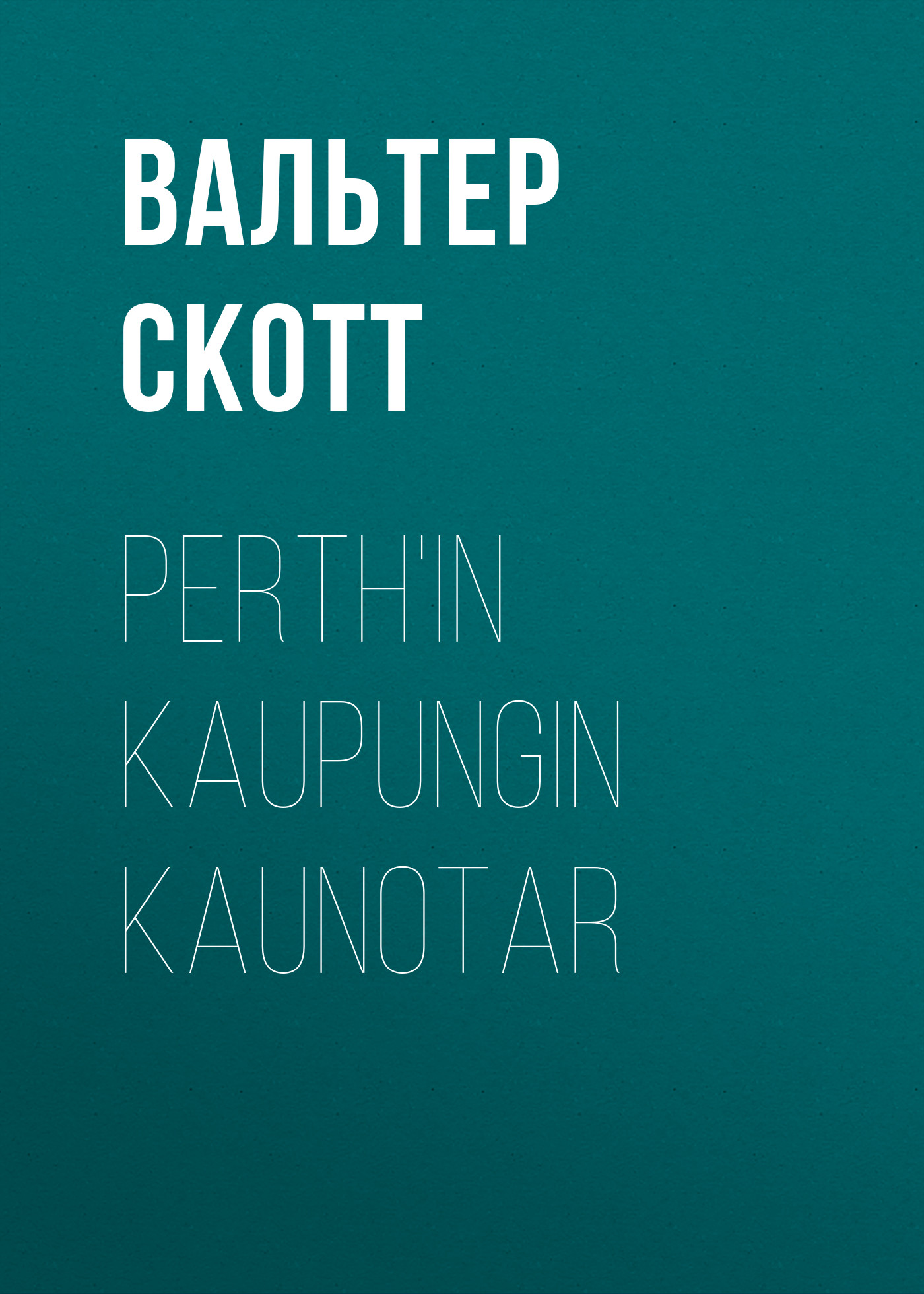 Обложка книги «Perth'in kaupungin kaunotar»