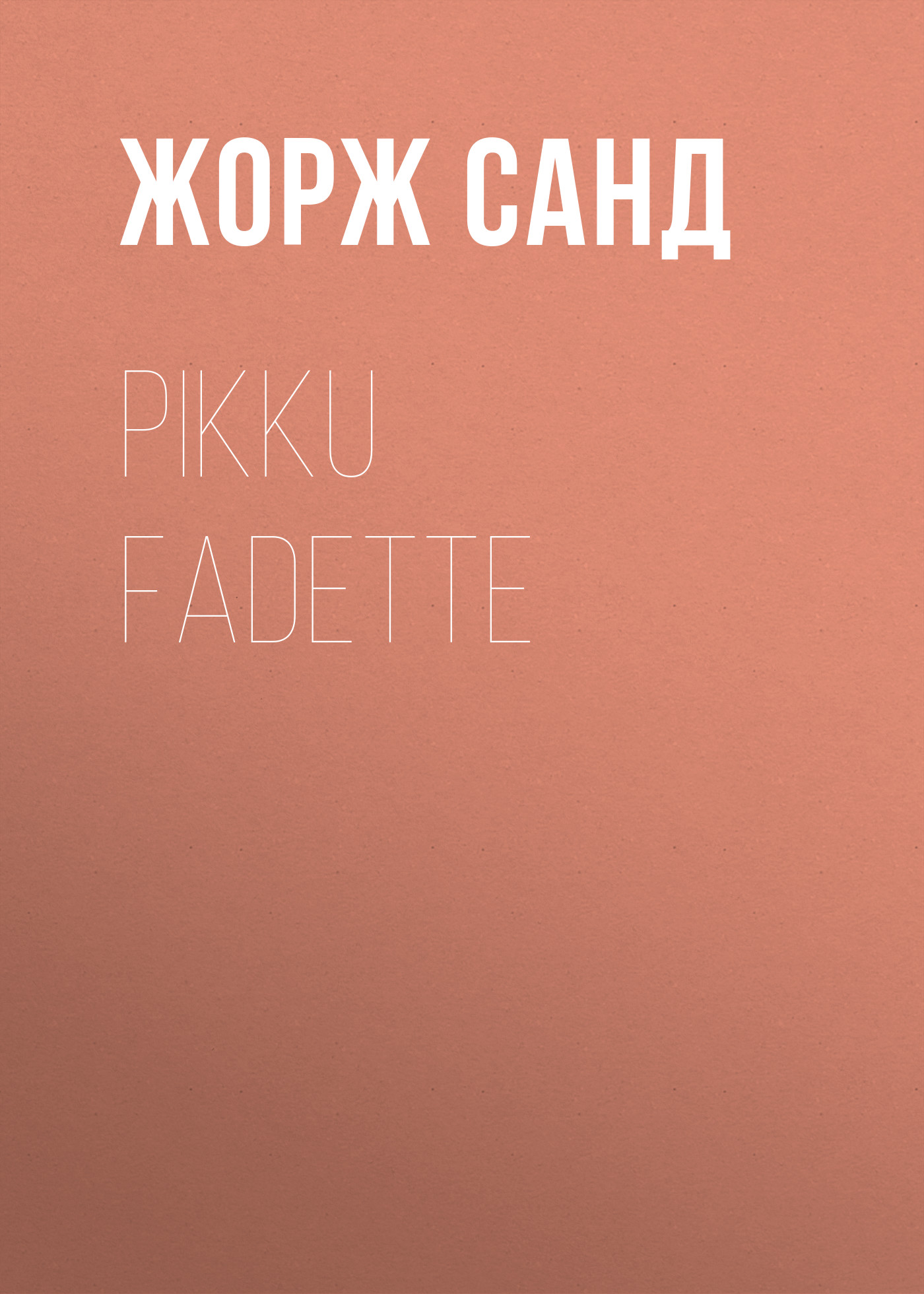 Обложка книги «Pikku Fadette»