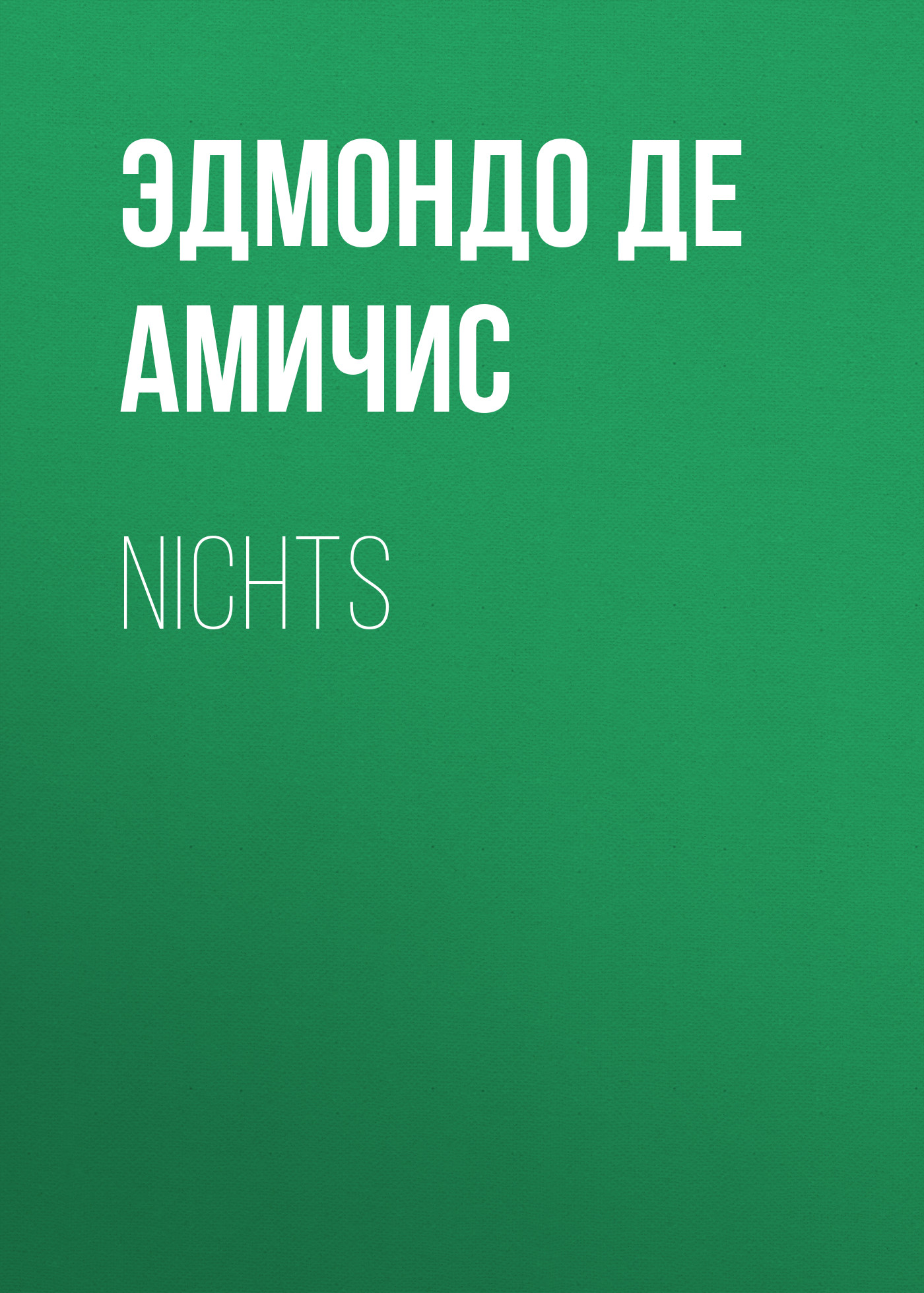 Обложка книги «Nichts»