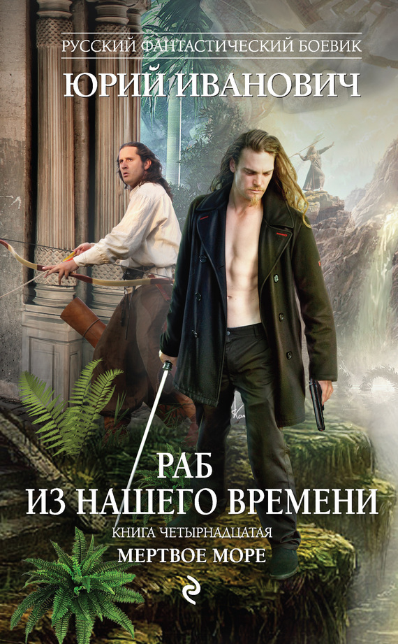 Обложка книги «Мертвое море»