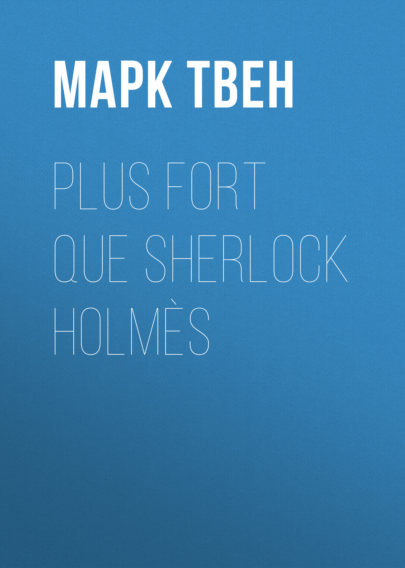 Обложка книги «Plus fort que Sherlock Holmès»