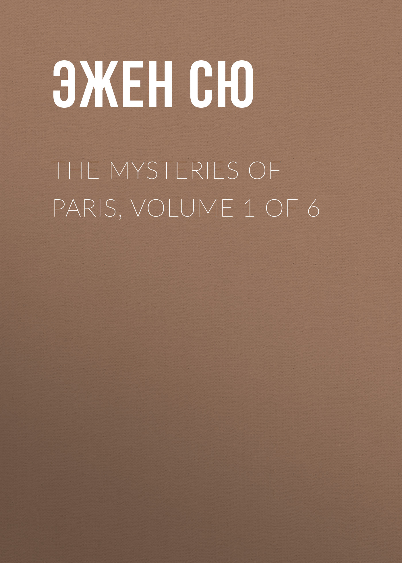 Обложка книги «The Mysteries of Paris, Volume 1 of 6»