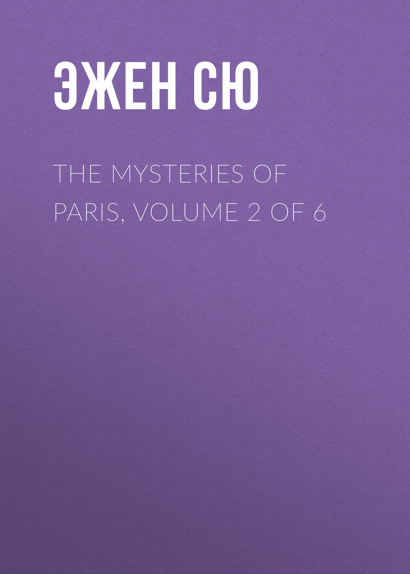 Обложка книги «The Mysteries of Paris, Volume 2 of 6»