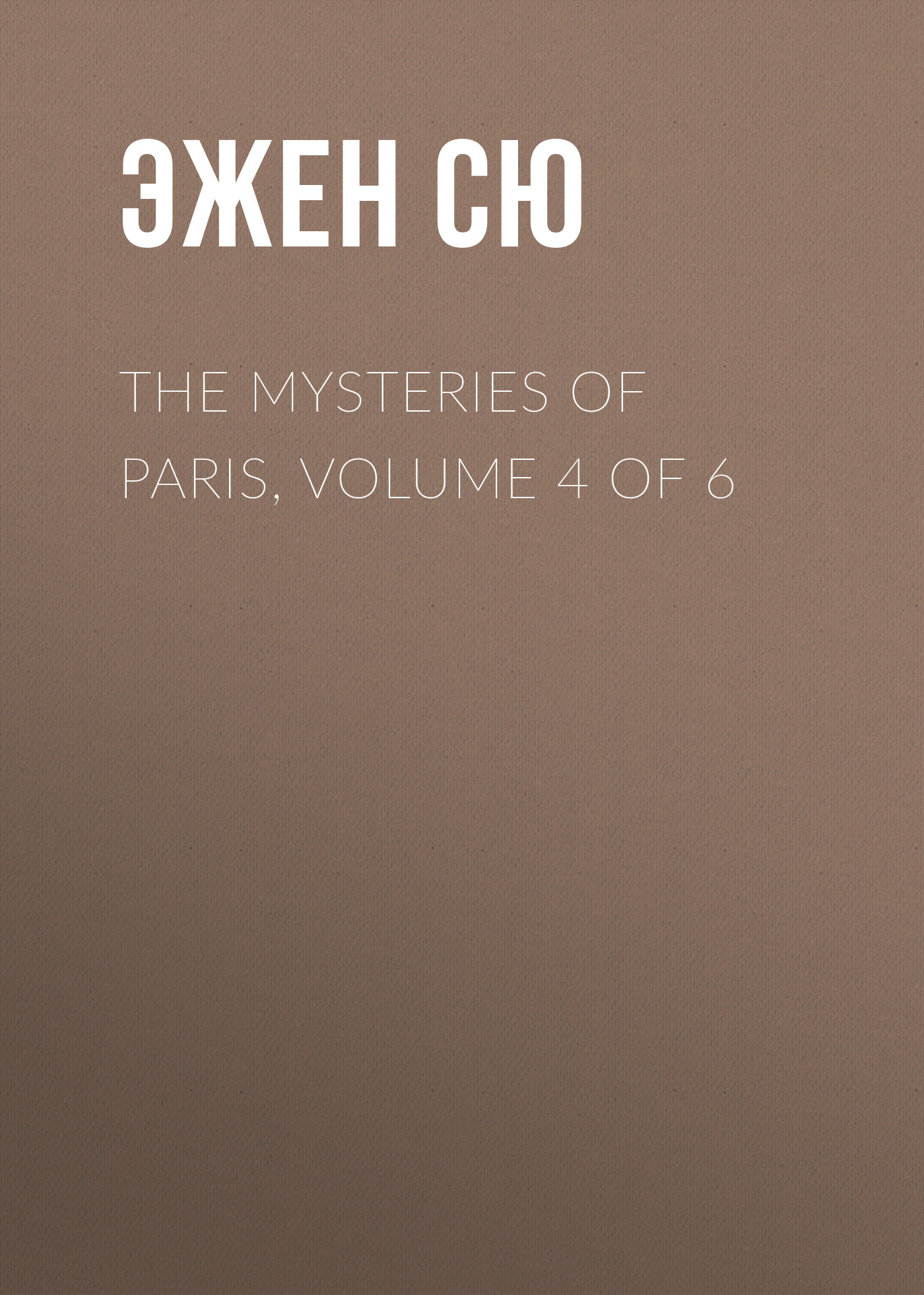 Обложка книги «The Mysteries of Paris, Volume 4 of 6»