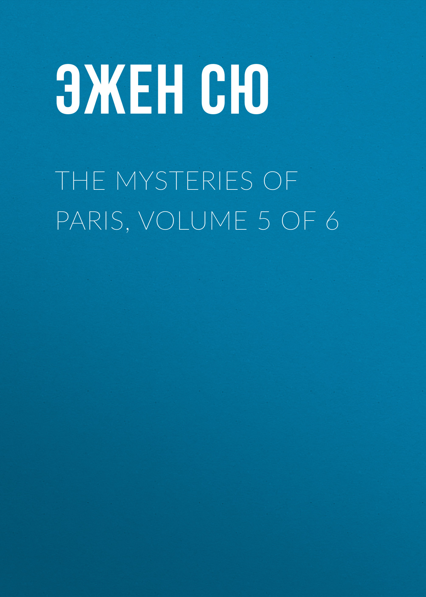 Обложка книги «The Mysteries of Paris, Volume 5 of 6»