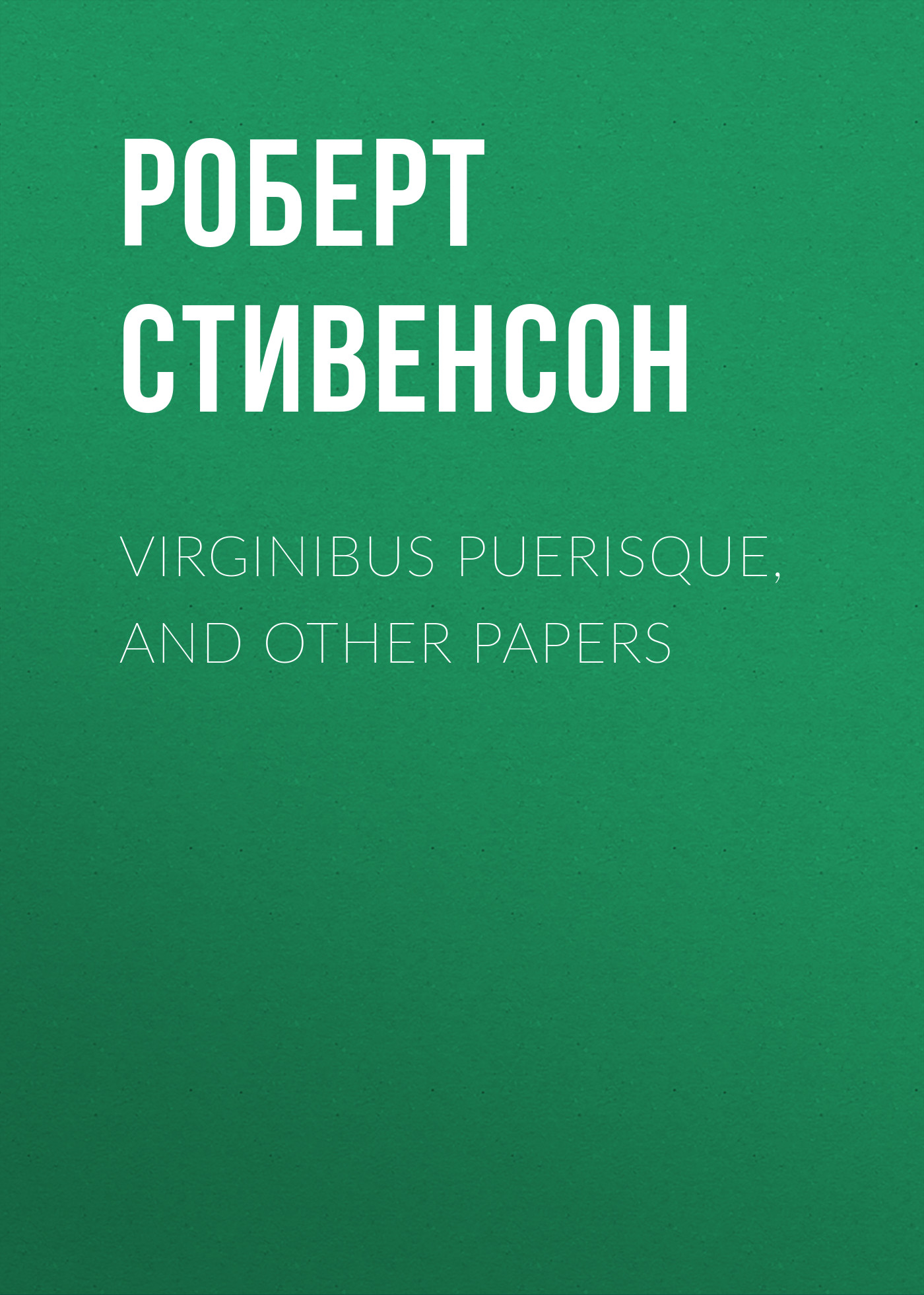 Обложка книги «Virginibus Puerisque, and Other Papers»