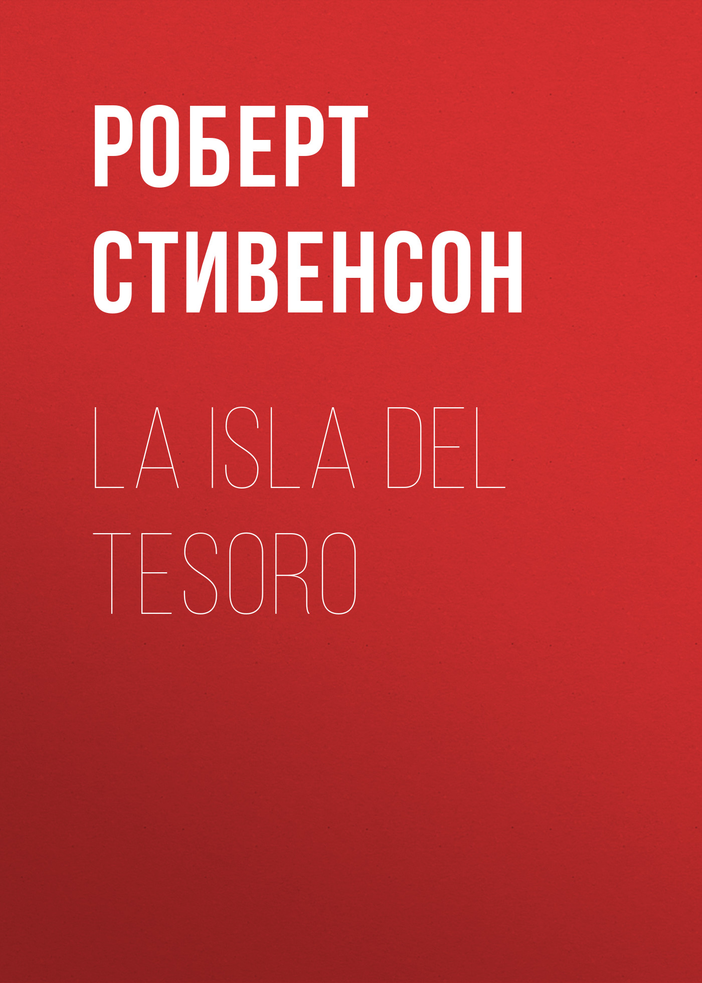 Обложка книги «La isla del tesoro»