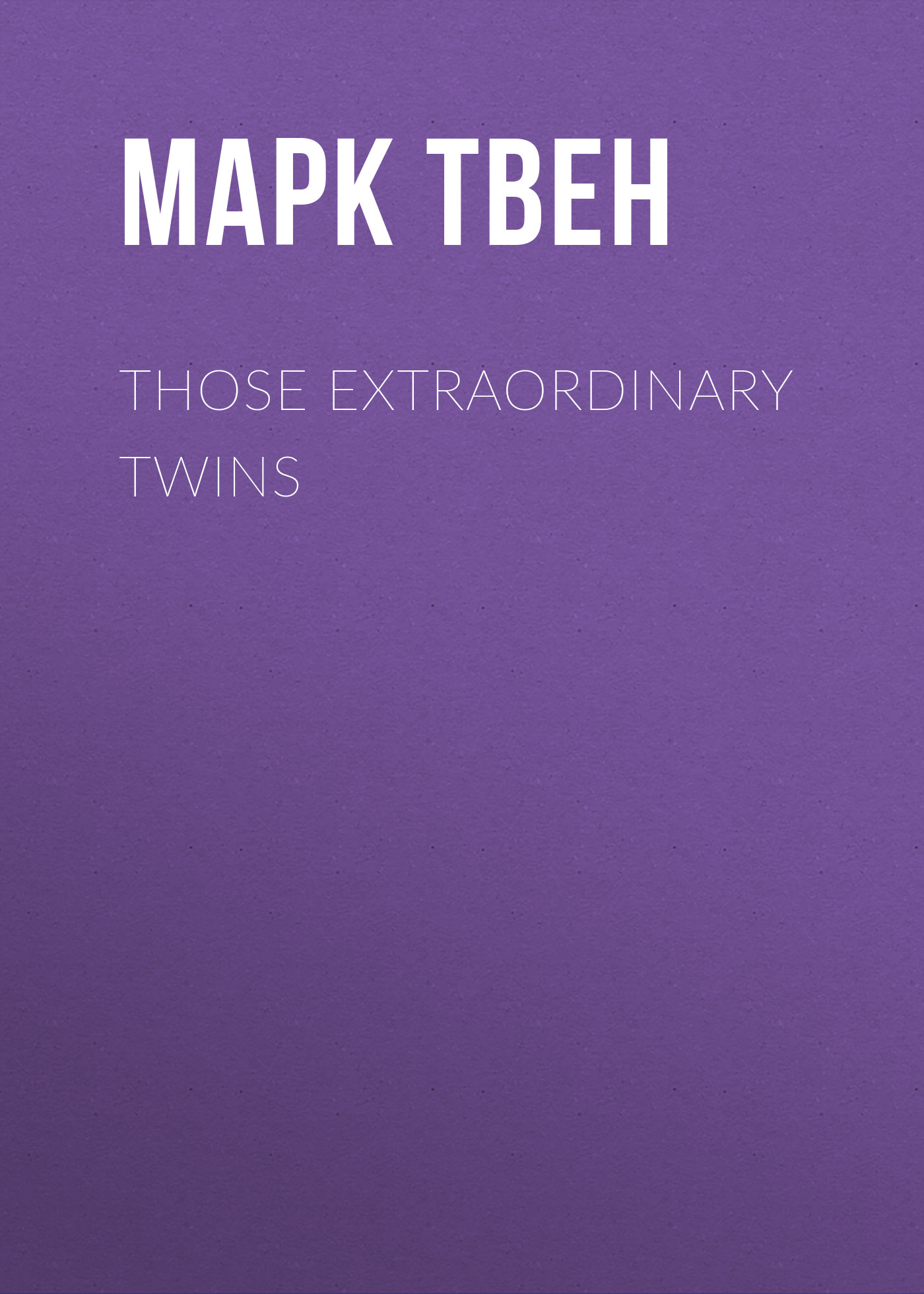 Обложка книги «Those Extraordinary Twins»