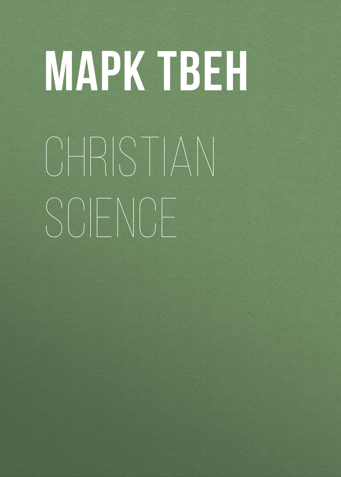 Обложка книги «Christian Science»