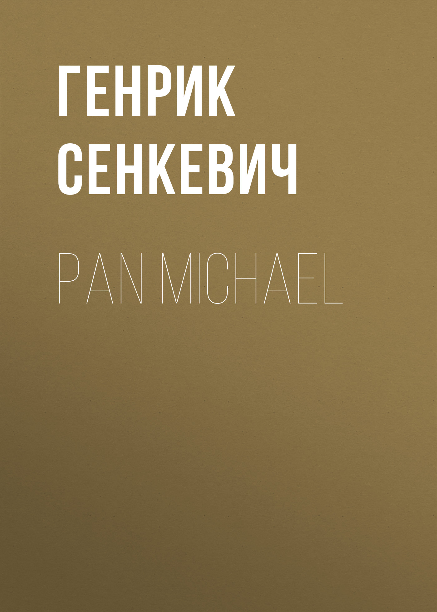 Обложка книги «Pan Michael»
