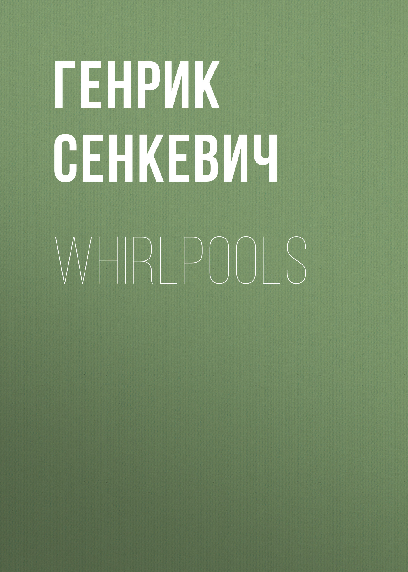 Обложка книги «Whirlpools»