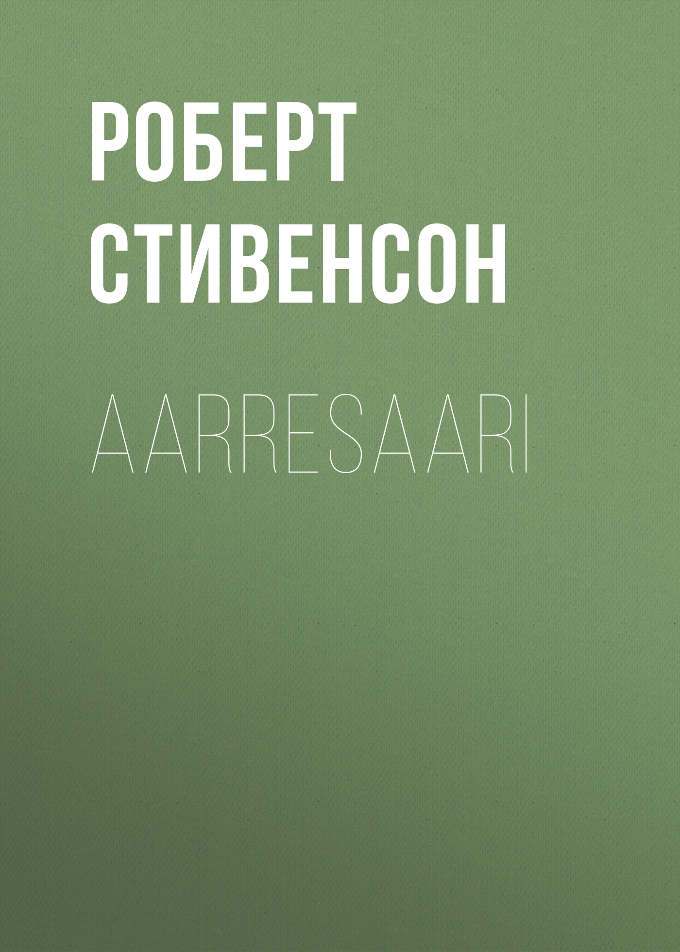 Обложка книги «Aarresaari»