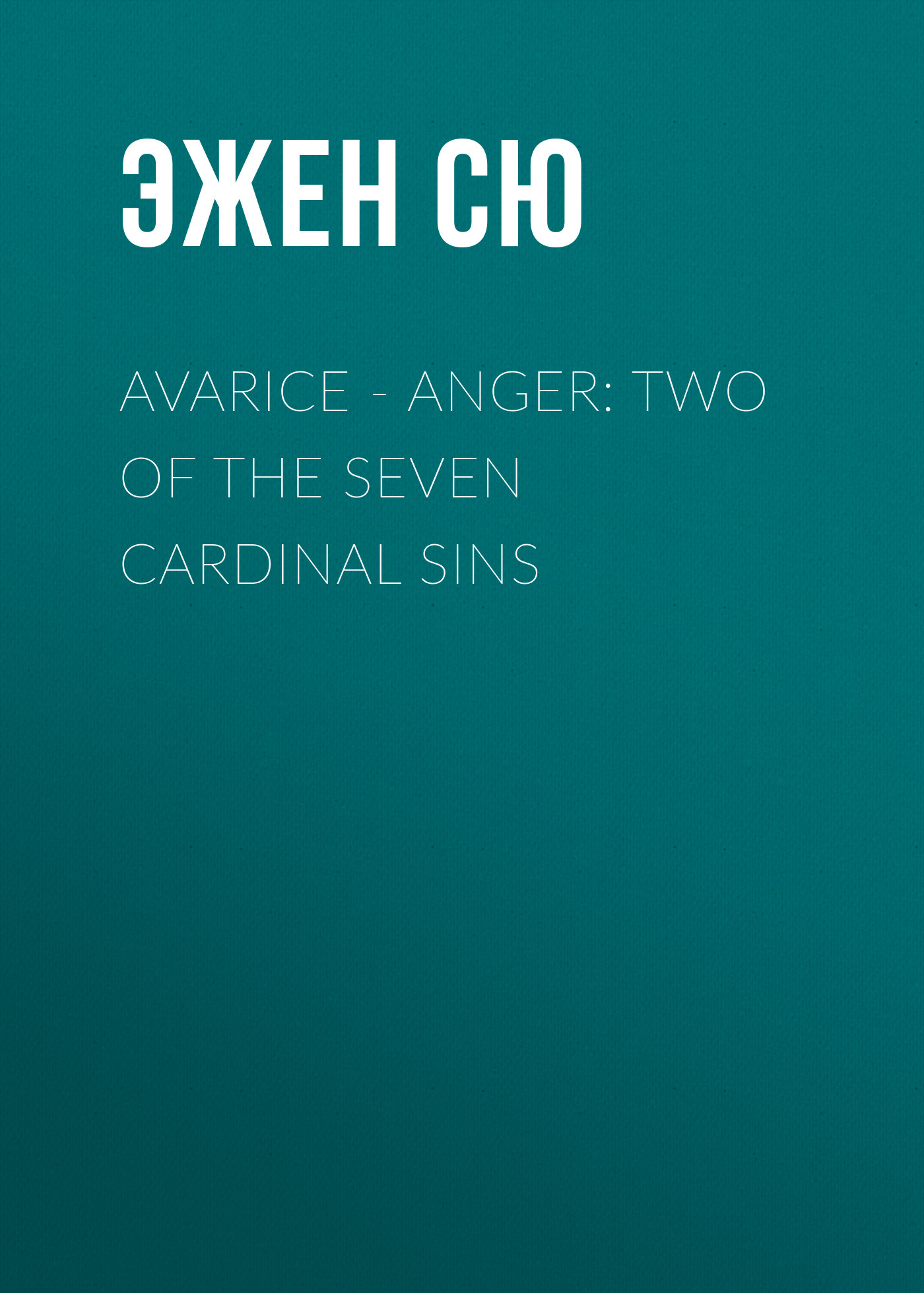 Обложка книги «Avarice - Anger: Two of the Seven Cardinal Sins»