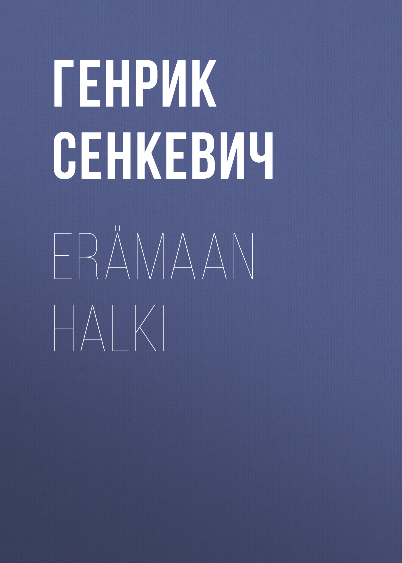 Обложка книги «Erämaan halki»