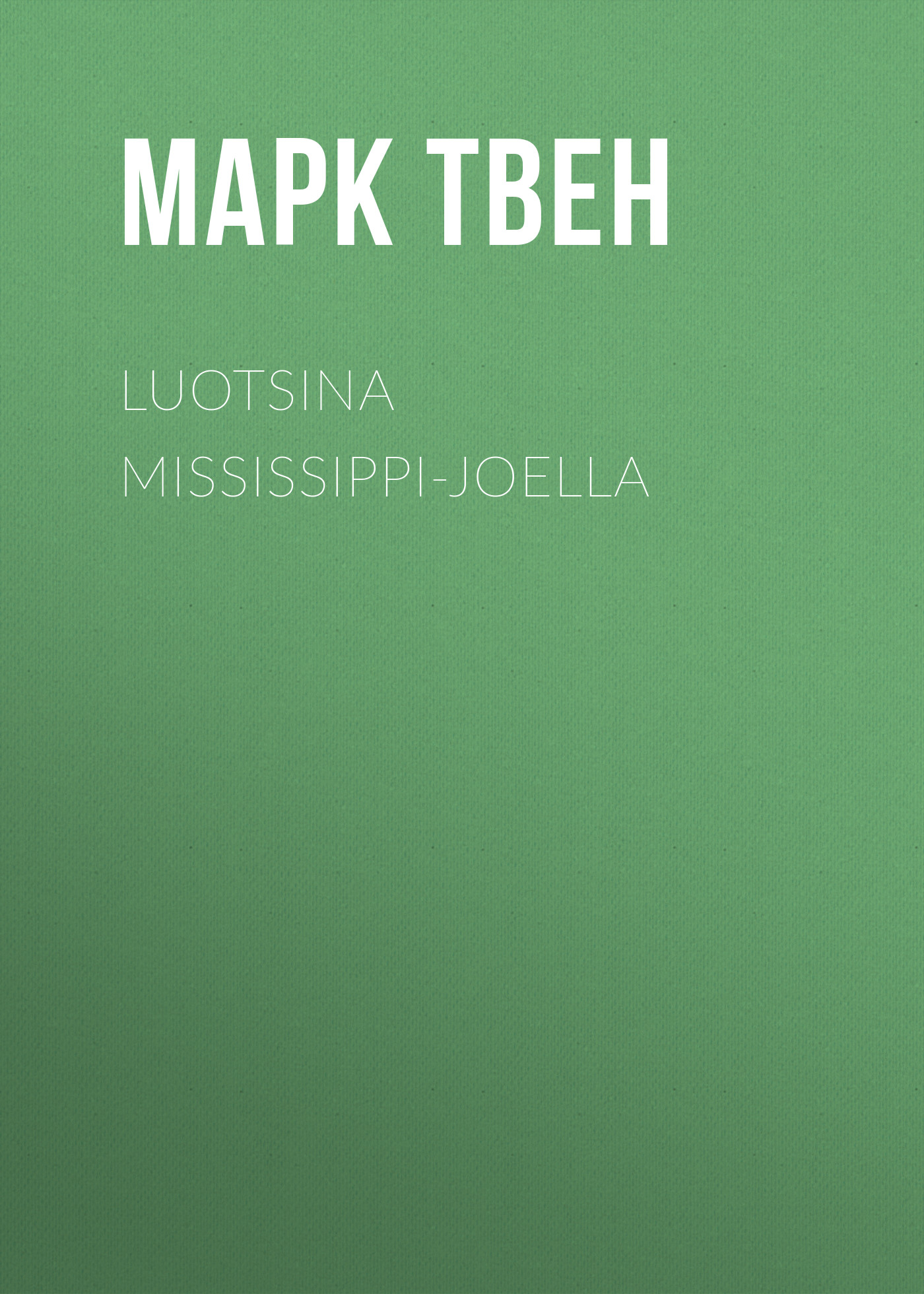Обложка книги «Luotsina Mississippi-joella»