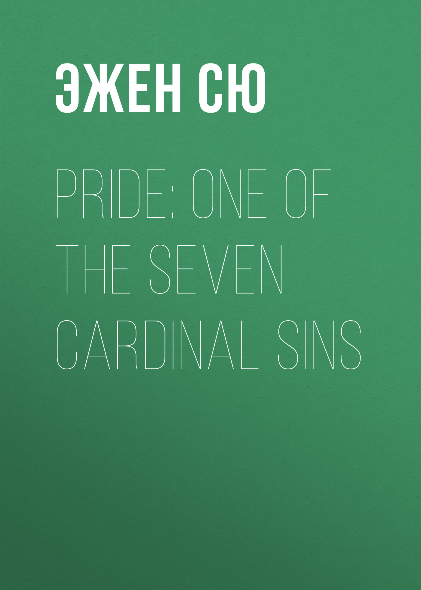 Обложка книги «Pride: One of the Seven Cardinal Sins»