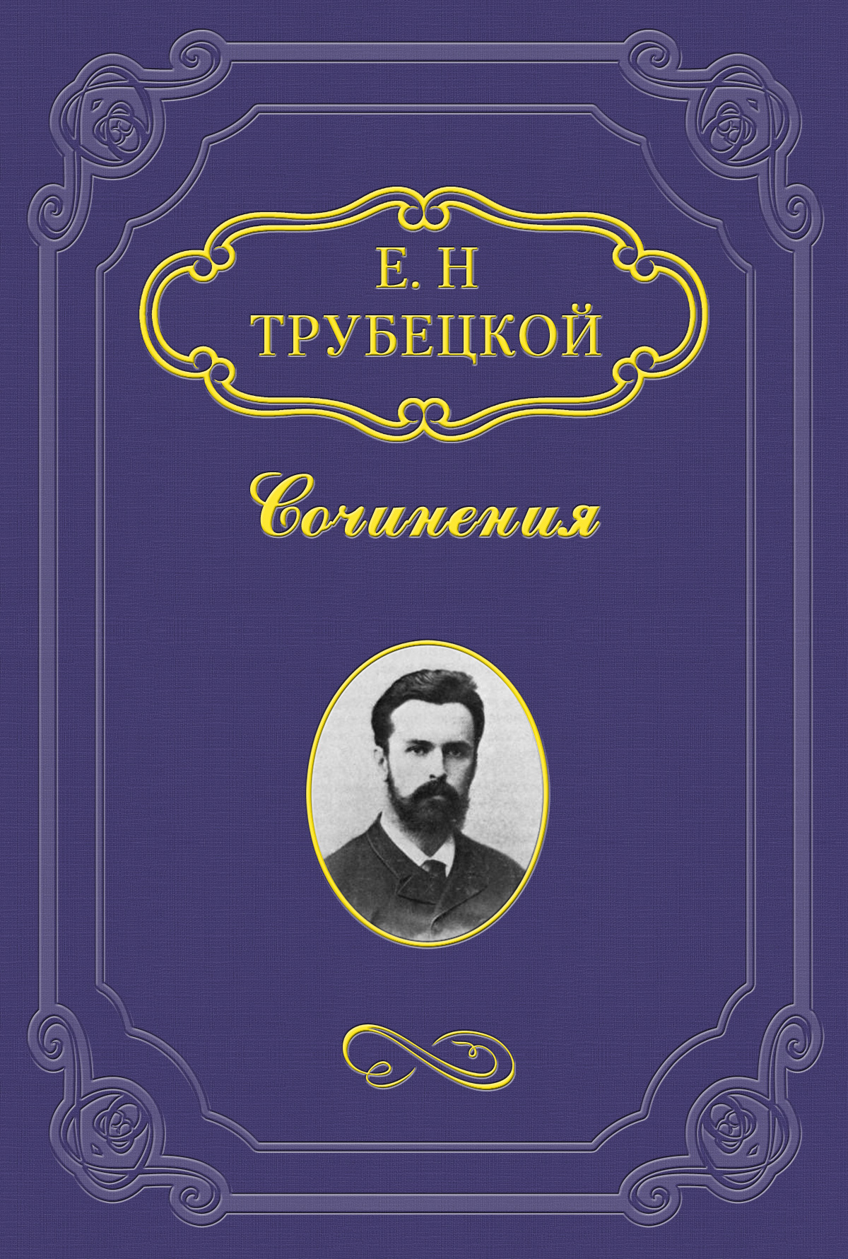 Обложка книги «Максимализм»
