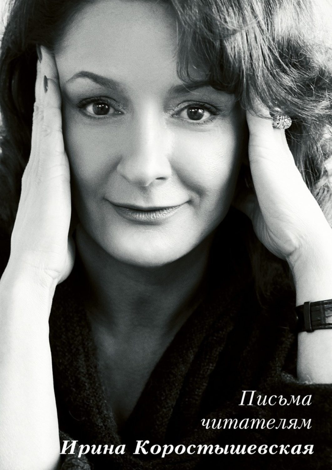 Обложка книги «Письма читателям»