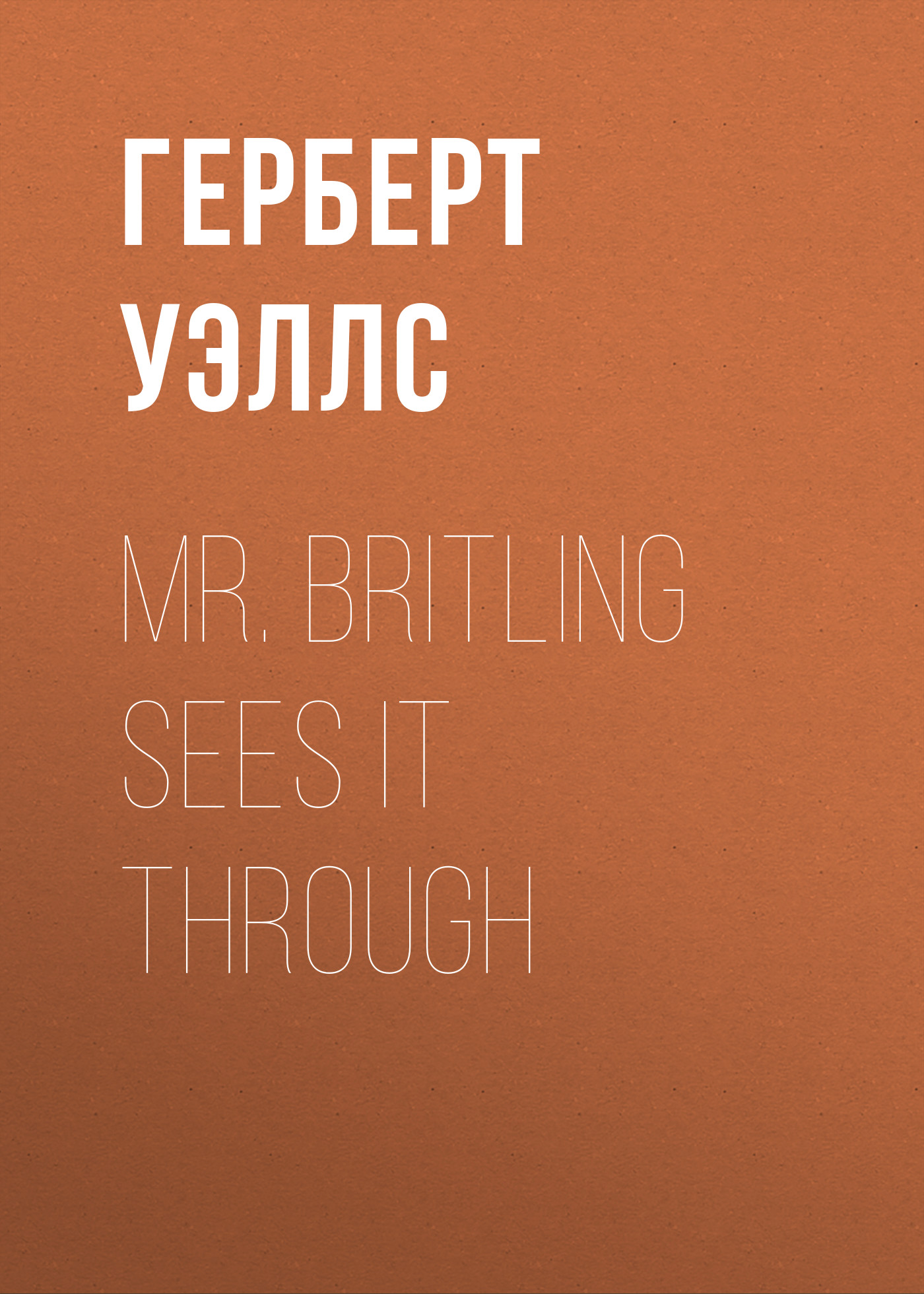 Обложка книги «Mr. Britling Sees It Through»
