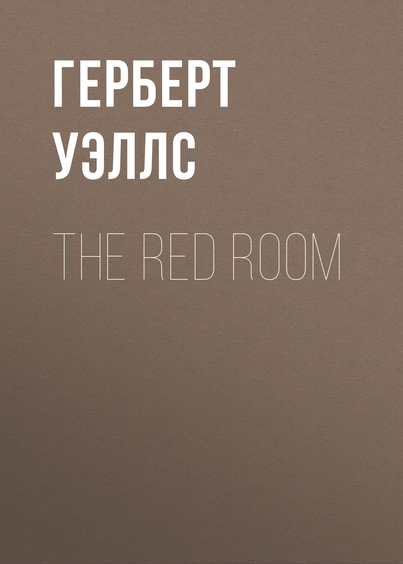 Обложка книги «The Red Room»