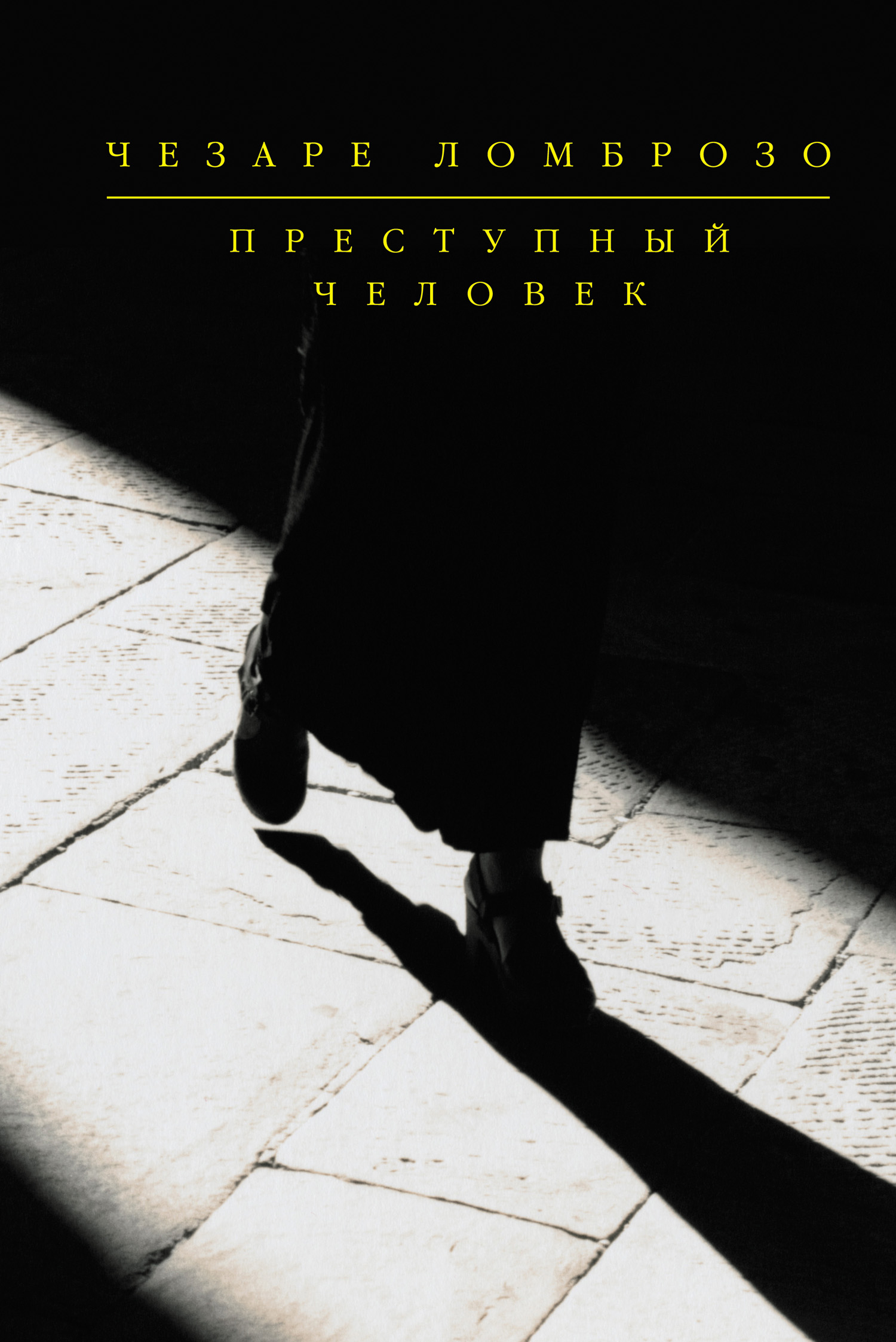 Обложка книги «Анархисты»