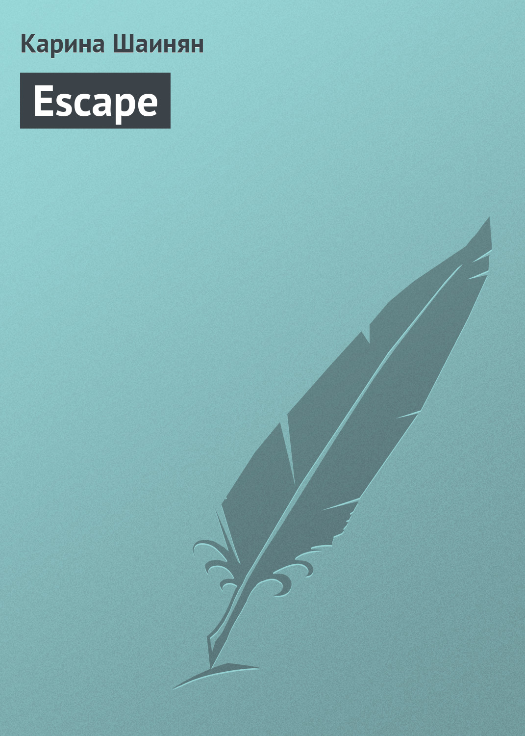Обложка книги «Escape»