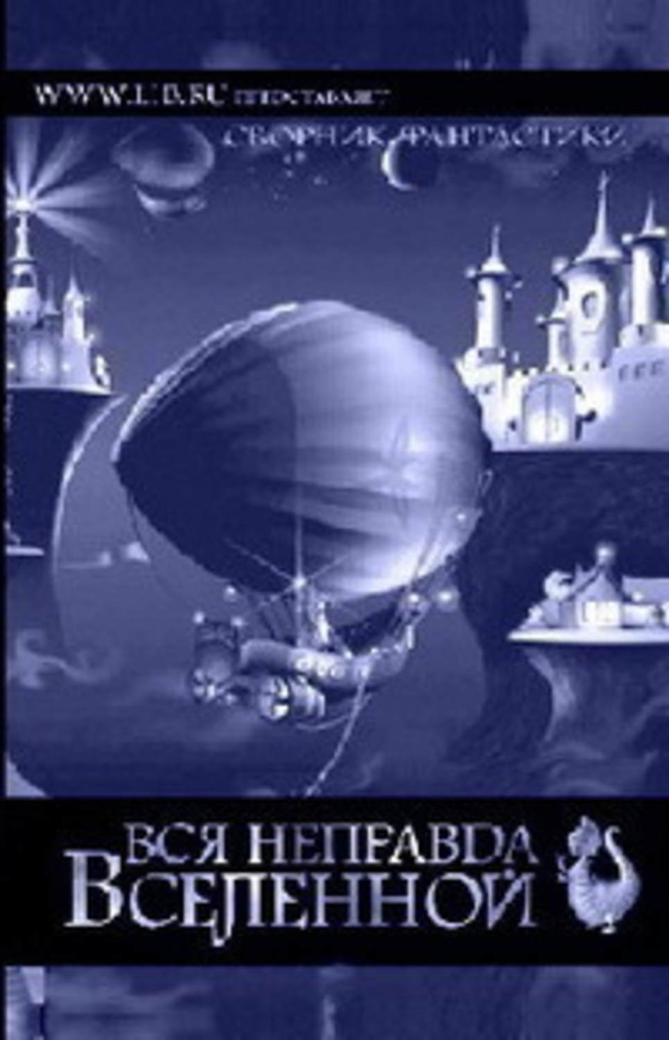 Обложка книги «Банка, полная динозавров»
