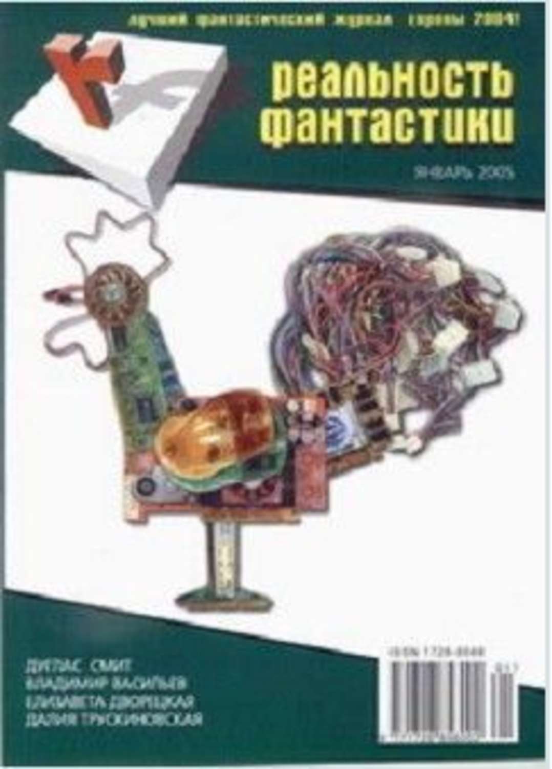 Обложка книги «Машина времени»